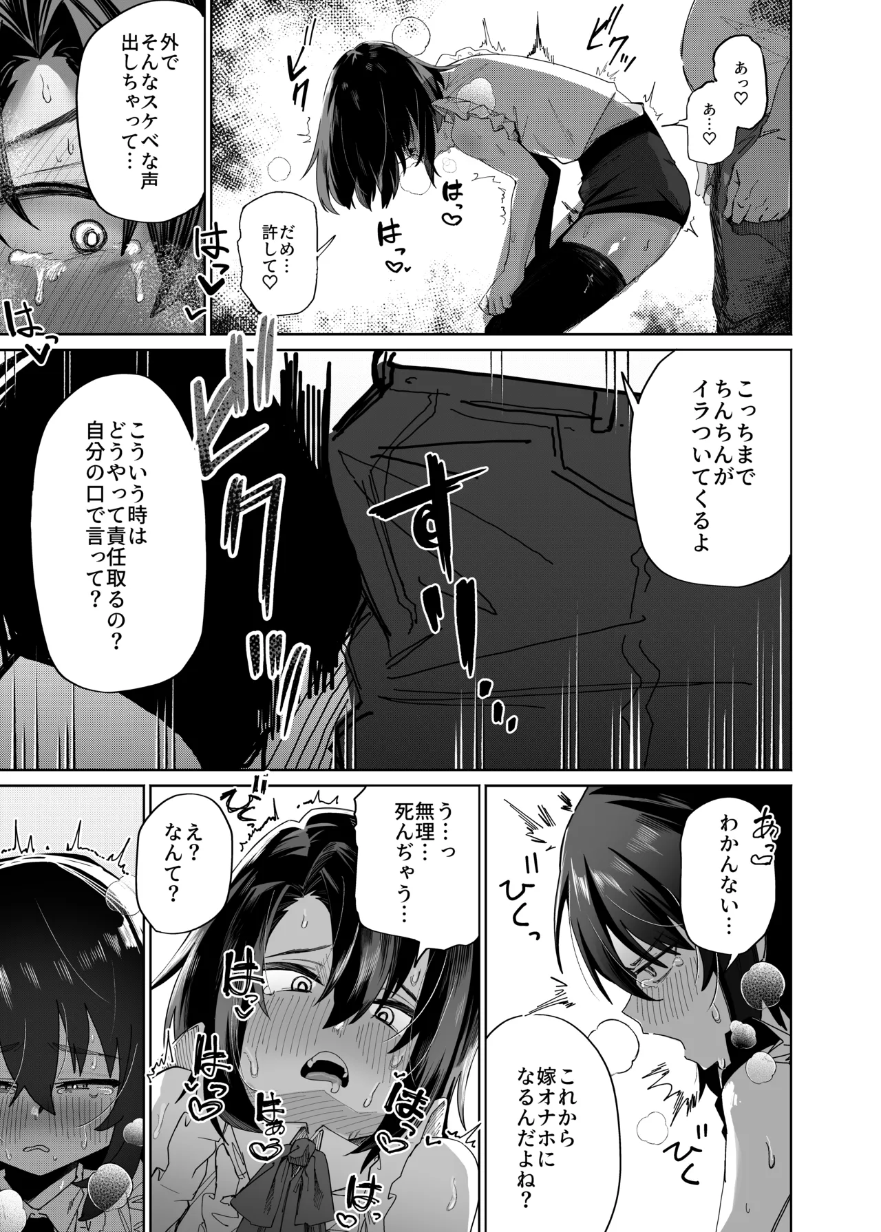 Futsū No Danshi Daigakusei O Onaho Tsuma Ni Shite Ichi Yarabu Seikatsu page 22 original parody - anal anal intercourse hentai manga - read online free