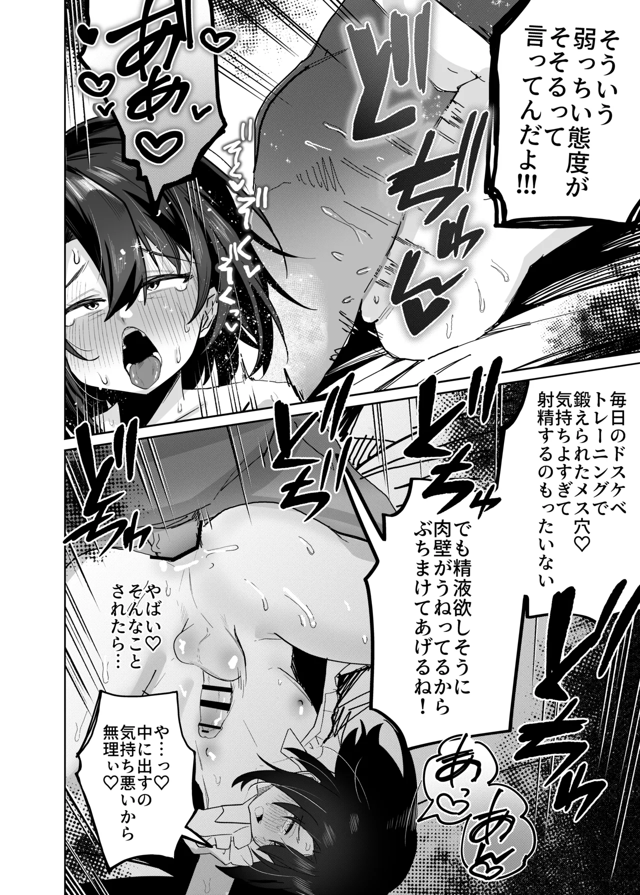 Futsū No Danshi Daigakusei O Onaho Tsuma Ni Shite Ichi Yarabu Seikatsu - Page 29