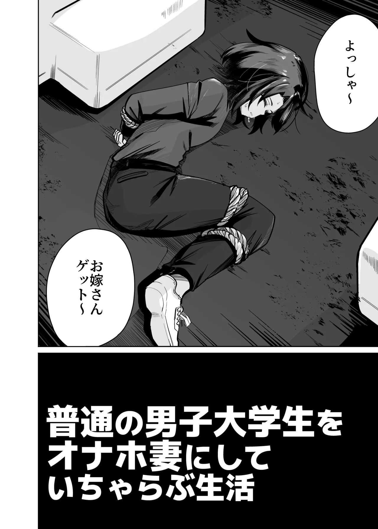 Futsū No Danshi Daigakusei O Onaho Tsuma Ni Shite Ichi Yarabu Seikatsu - Page 3