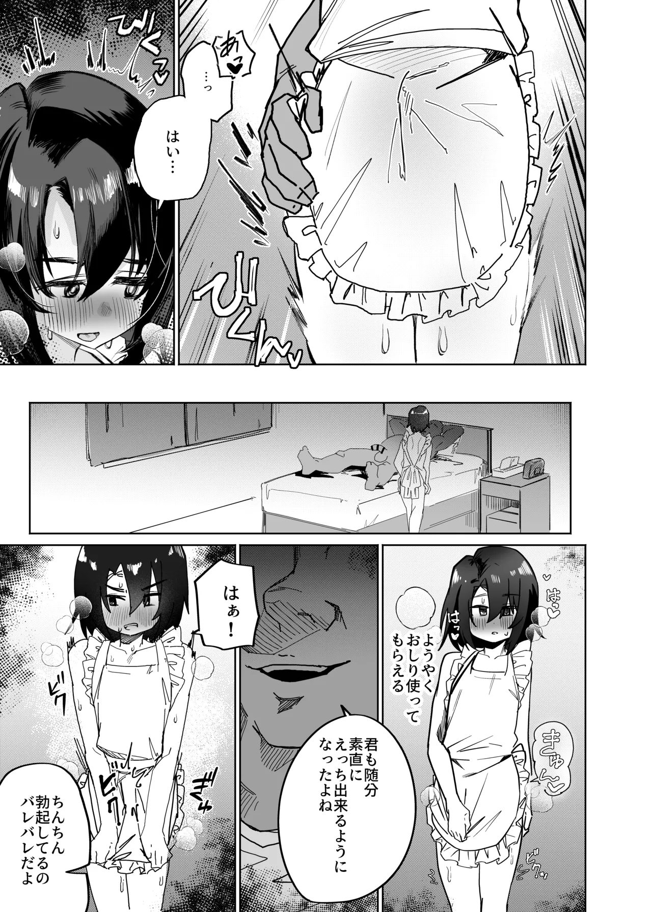 Futsū No Danshi Daigakusei O Onaho Tsuma Ni Shite Ichi Yarabu Seikatsu page 42 original parody - anal crossdressing hentai manga - read online free