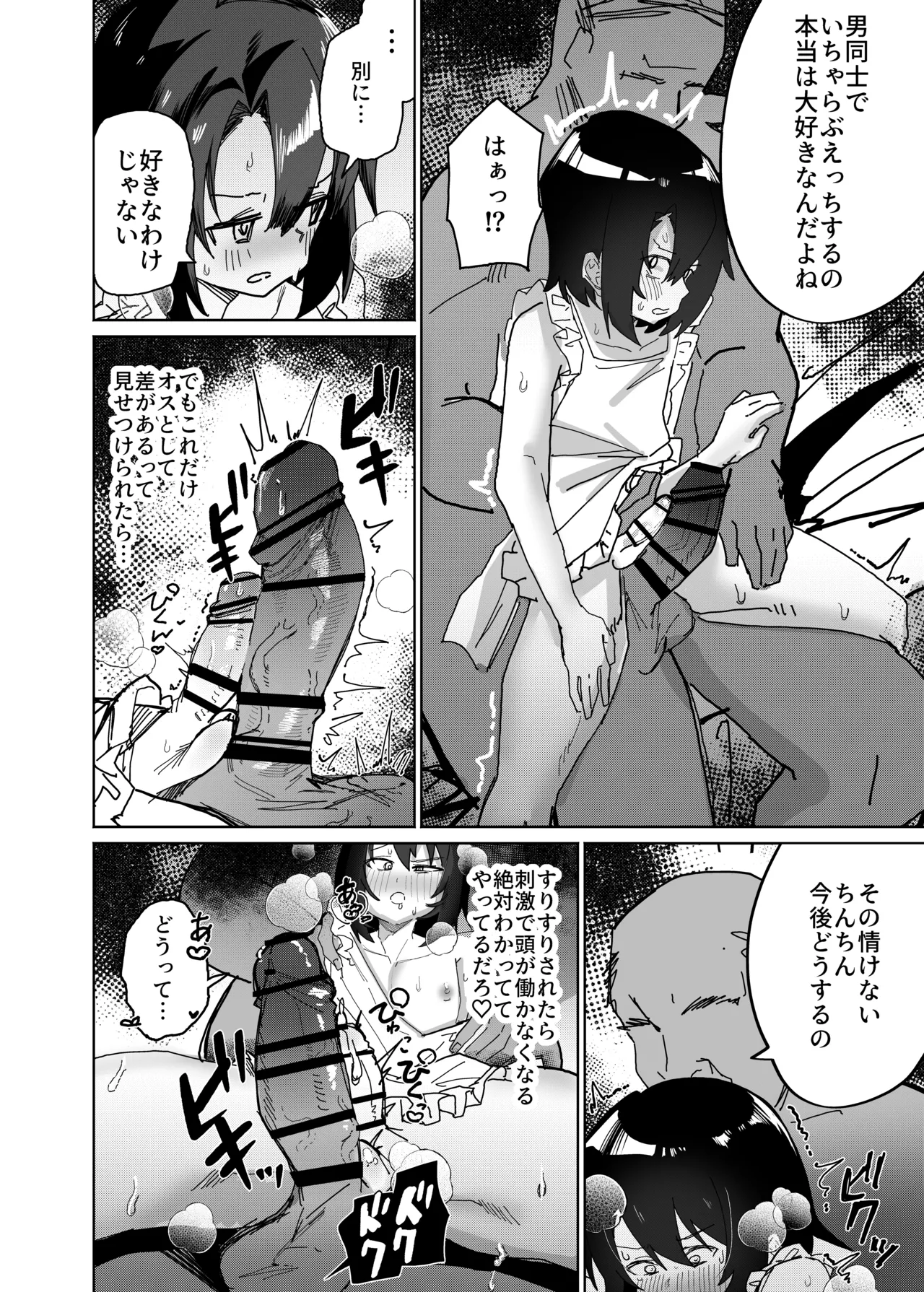 Futsū No Danshi Daigakusei O Onaho Tsuma Ni Shite Ichi Yarabu Seikatsu page 43 original parody - anal crossdressing hentai manga - read online free
