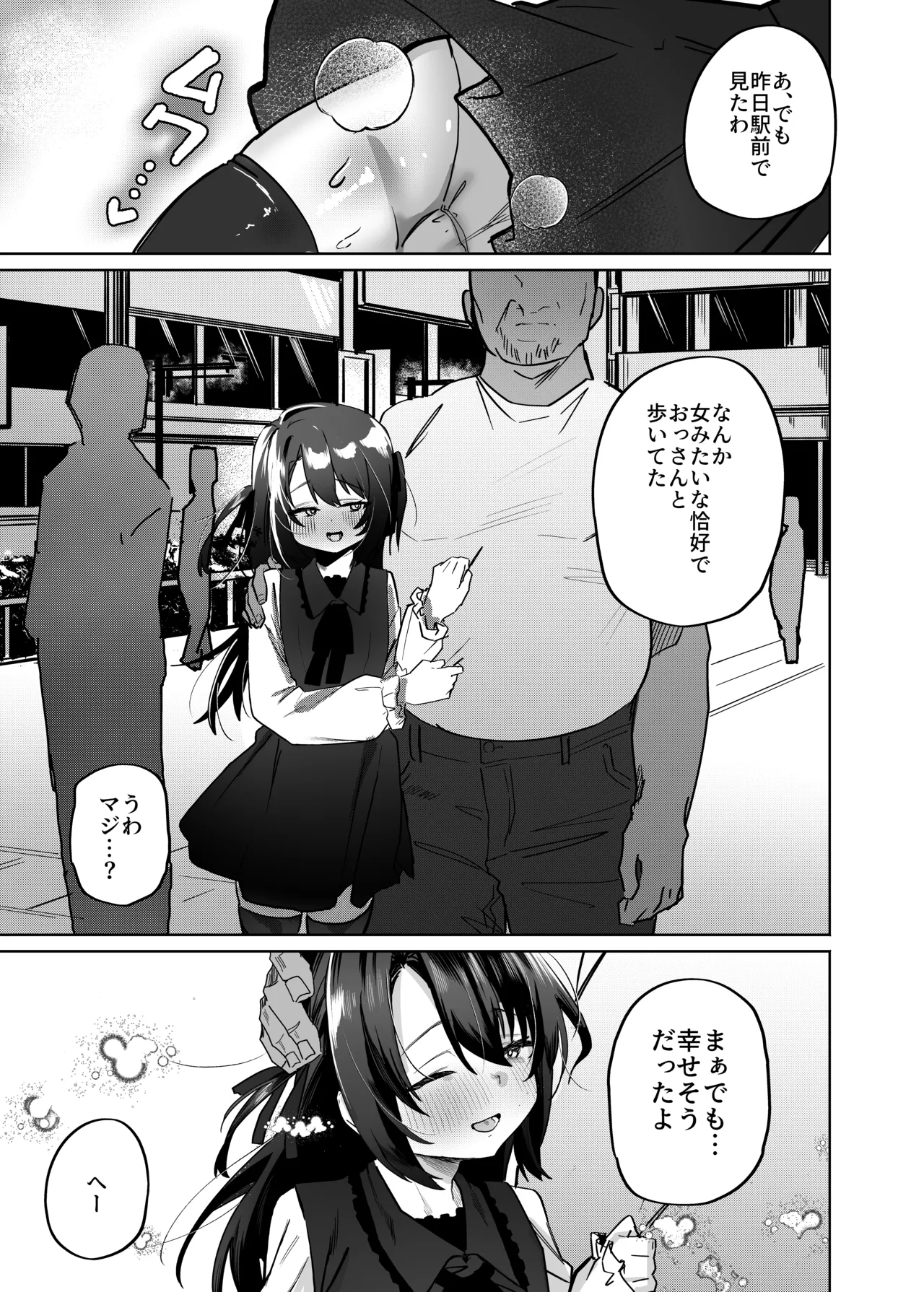 Futsū No Danshi Daigakusei O Onaho Tsuma Ni Shite Ichi Yarabu Seikatsu page 56 original parody - anal anal intercourse hentai manga - read online free