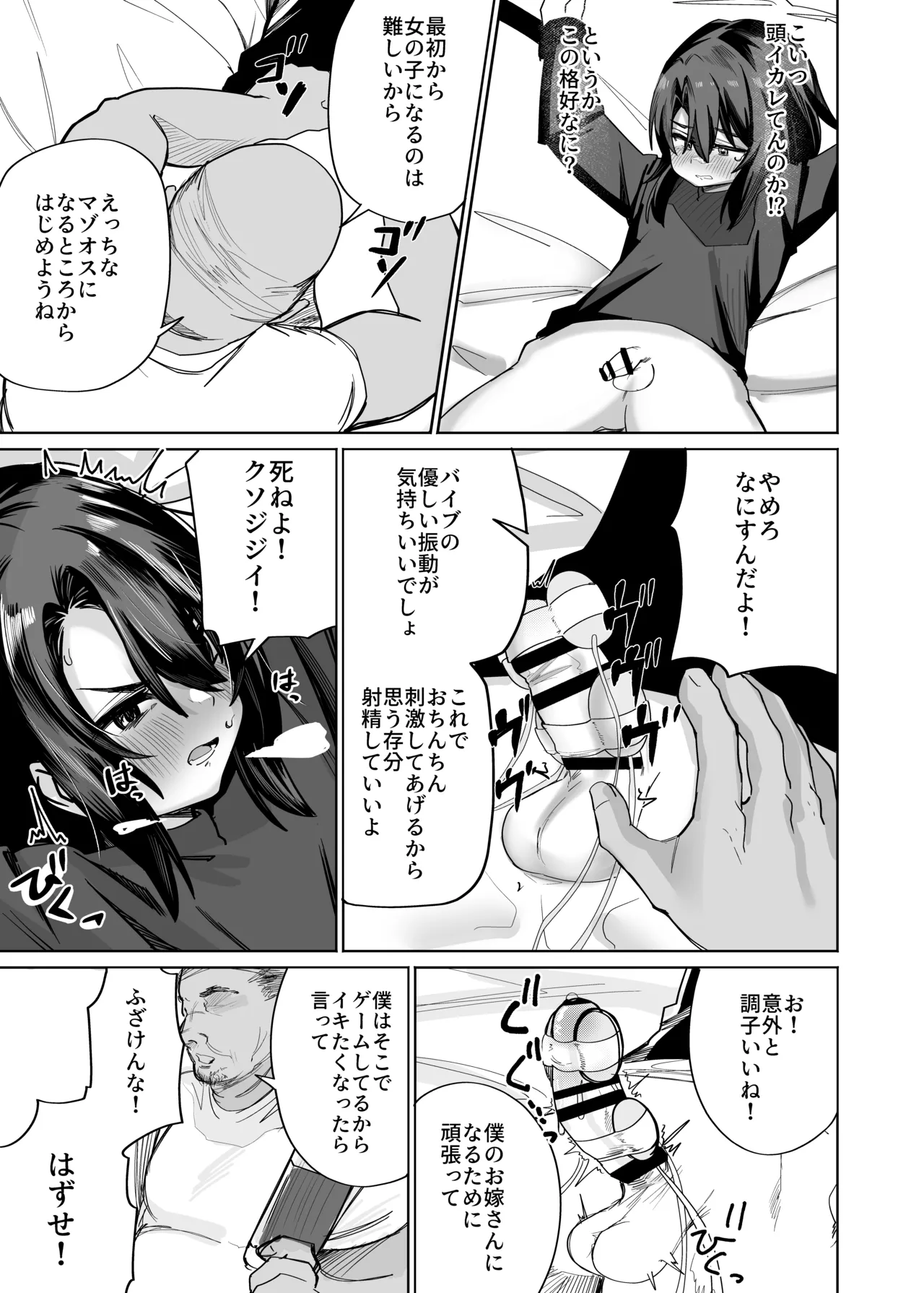 Futsū No Danshi Daigakusei O Onaho Tsuma Ni Shite Ichi Yarabu Seikatsu - Page 6