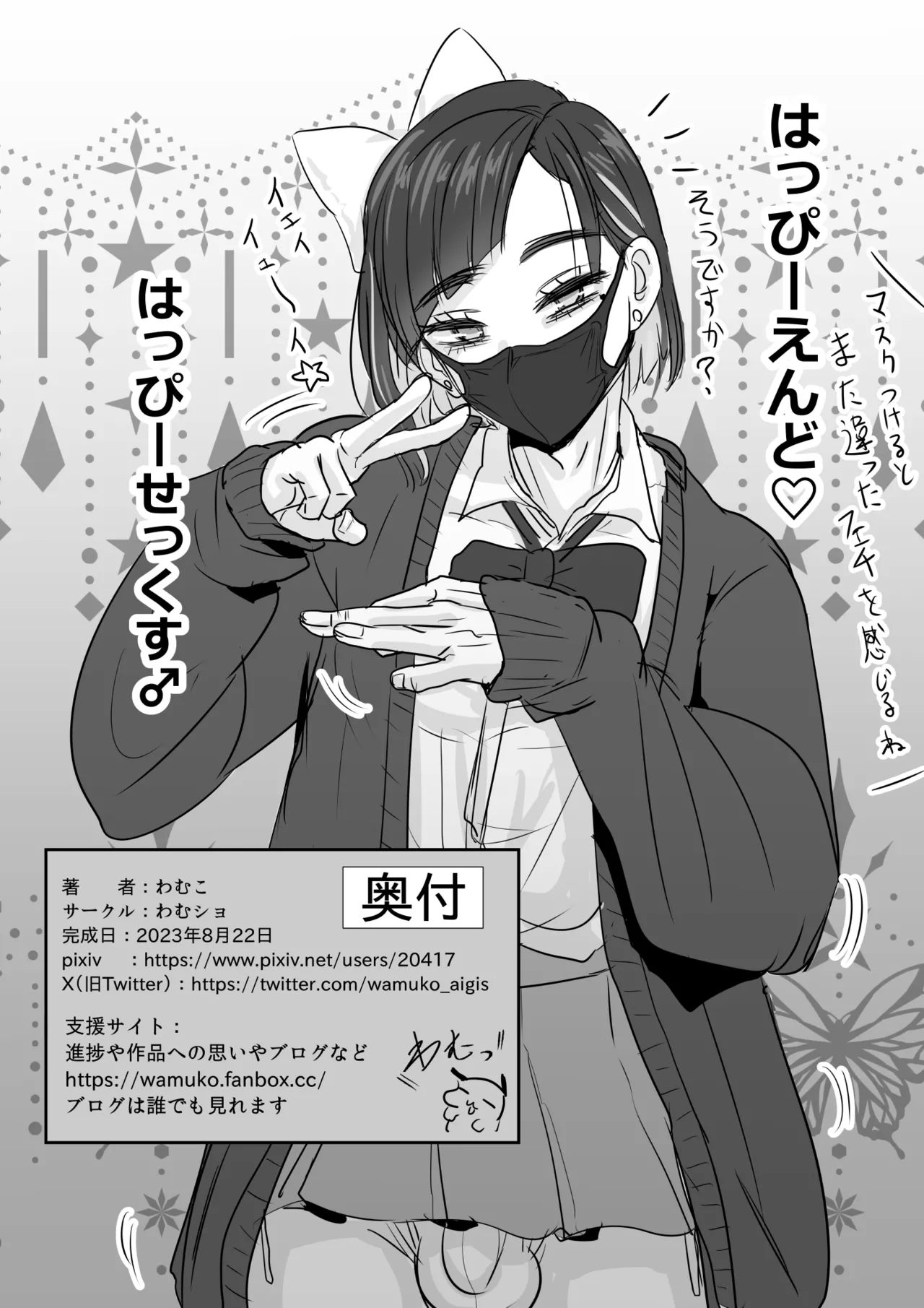 Ashihara Arata Wa Aisaretai ♂ page 37 original parody - schoolgirl uniform anal hentai manga - read online free