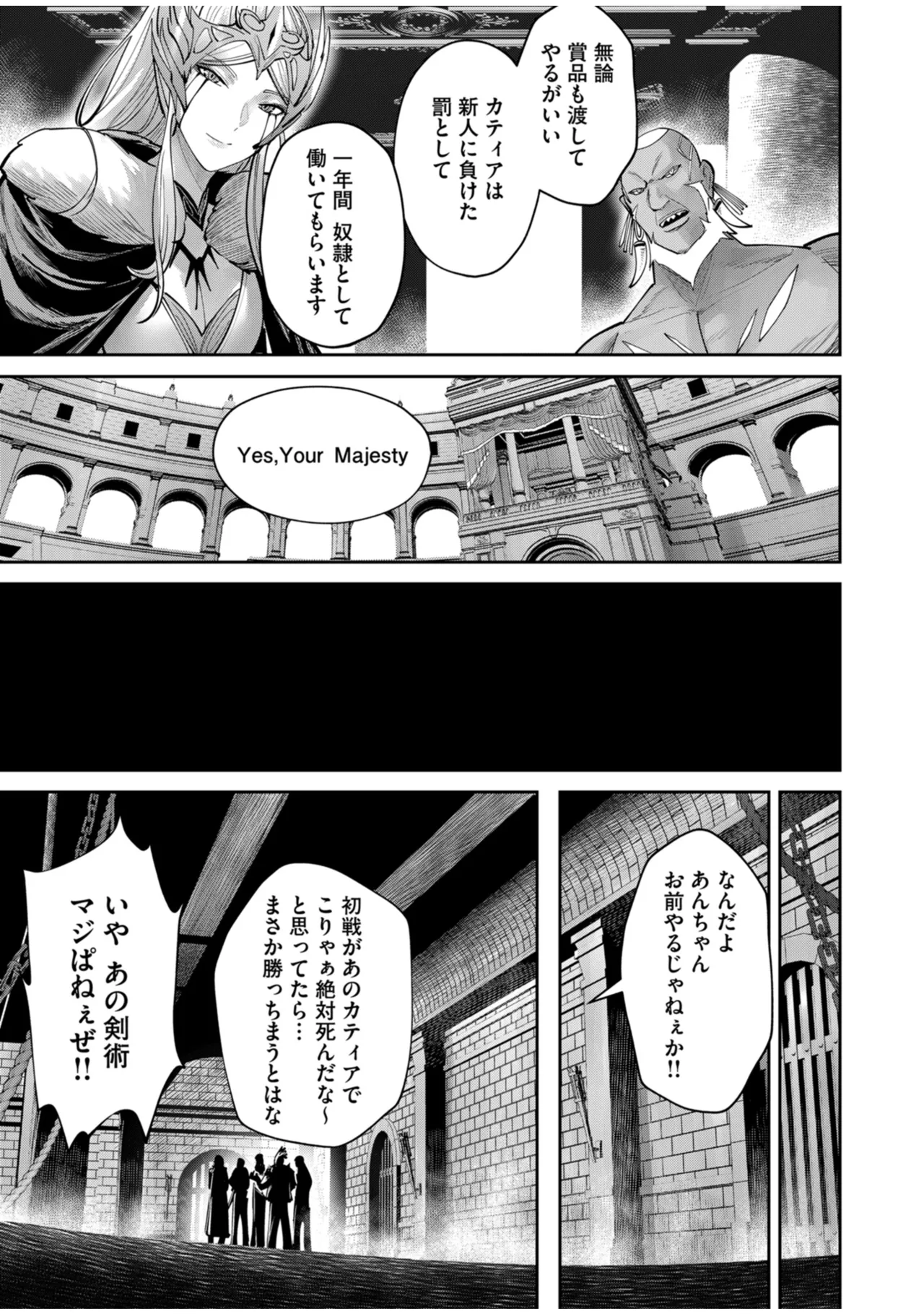 Kichiku Eiyuu Vol.10 - Page 71
