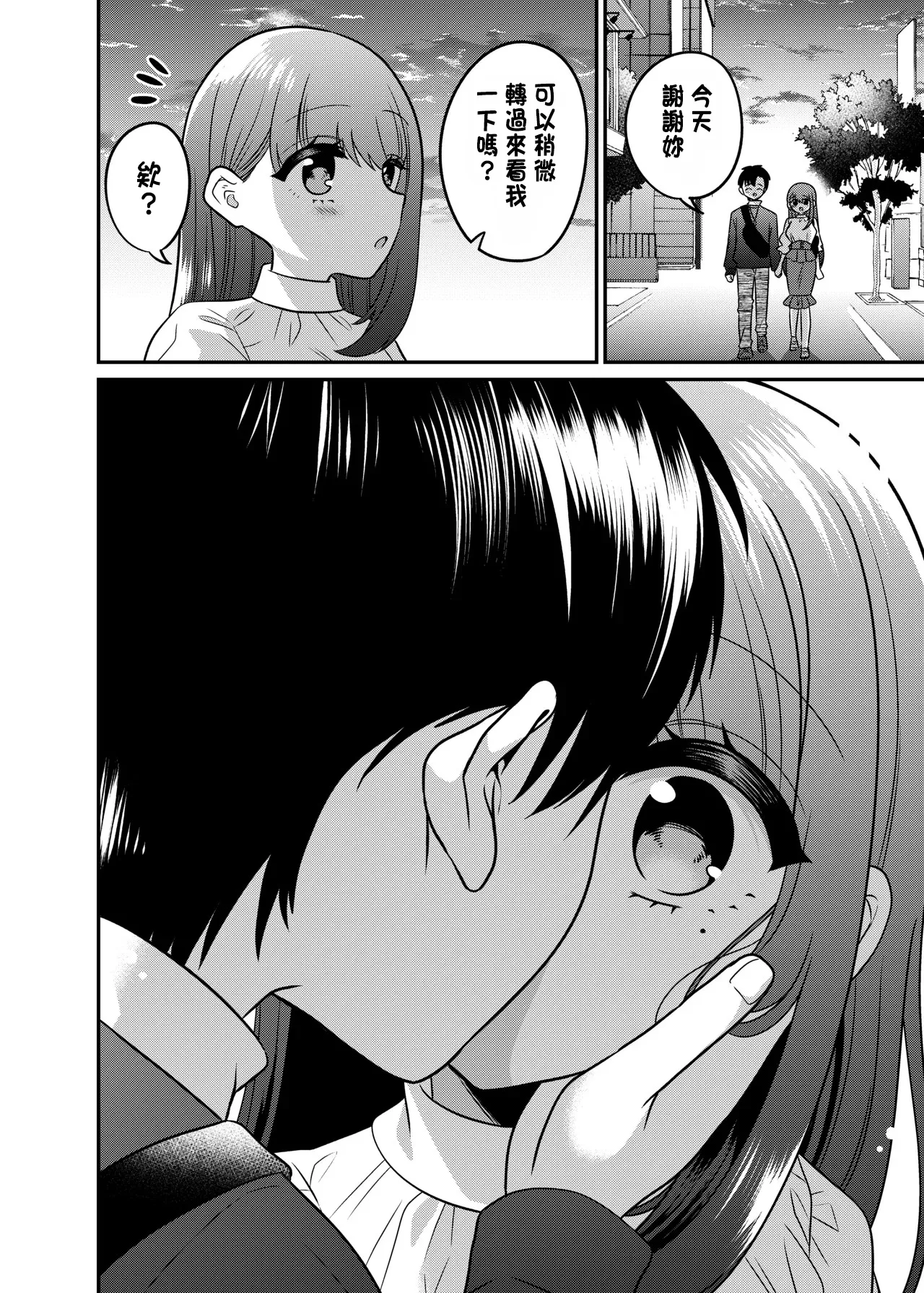 TS Matchinguapuri ga Kaeta Ore no Subete page 17 original parody - mosaic censorship impregnation hentai manga - read online free