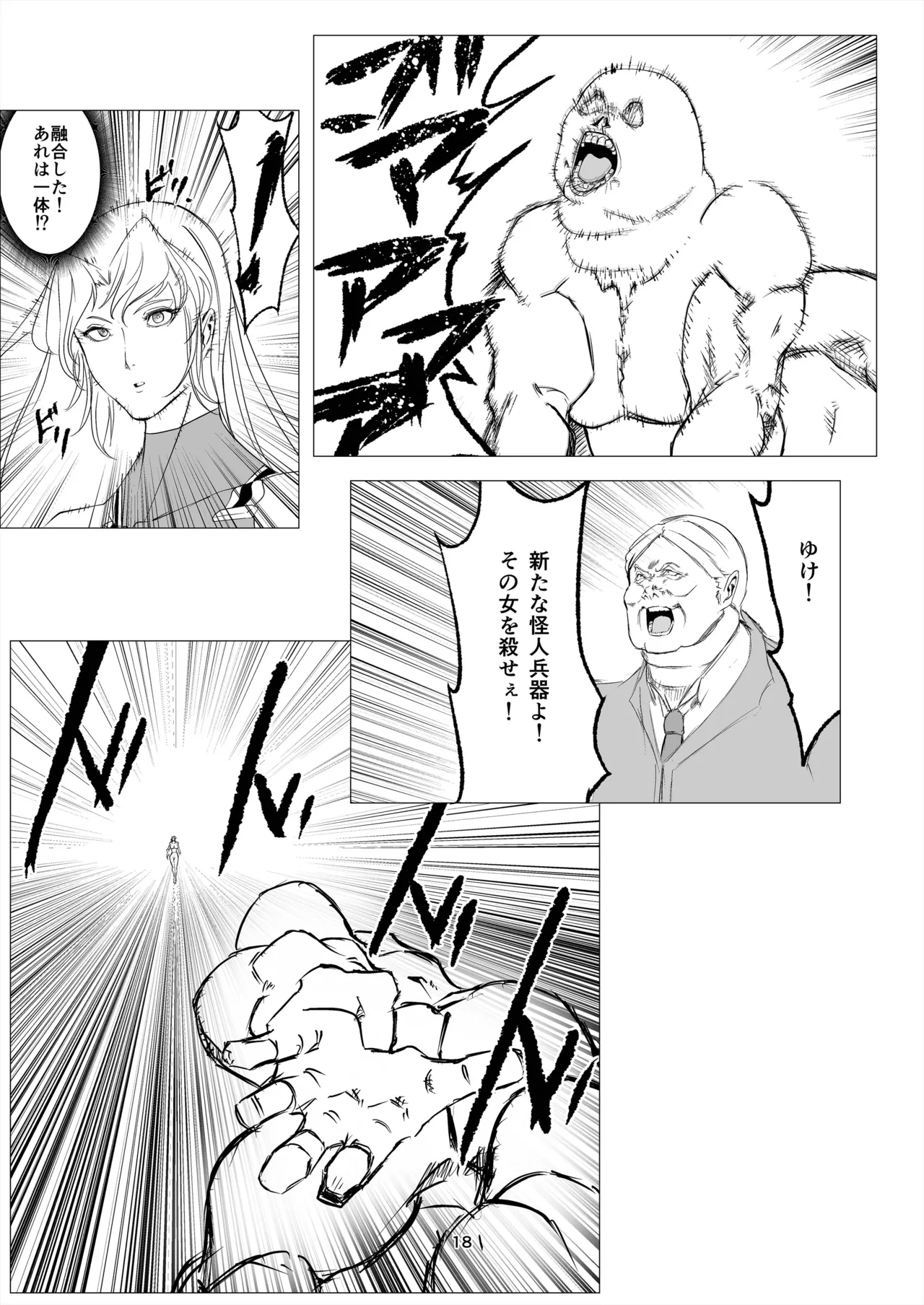 Superheroine Ema no Haiboku 14 - Page 18