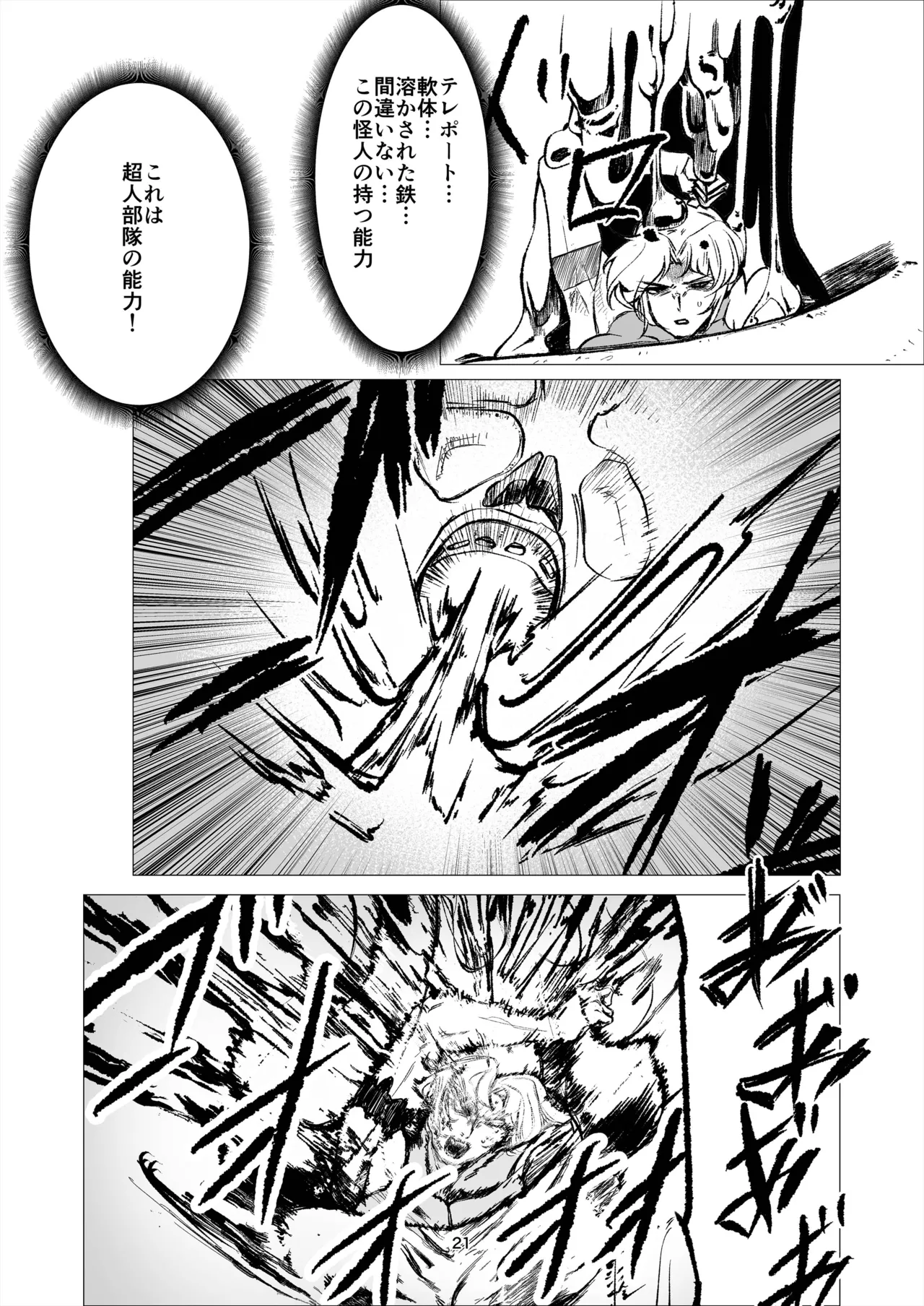 Superheroine Ema no Haiboku 14 page 21 original parody - big breasts pregnant hentai manga - read online free