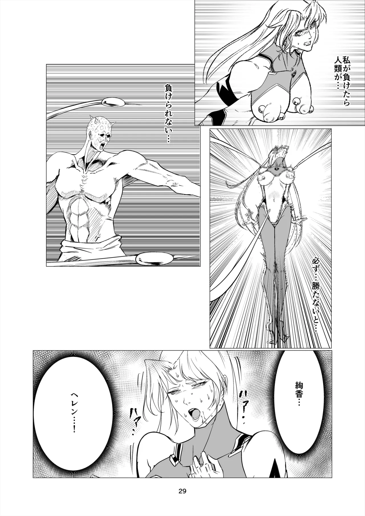 Superheroine Ema no Haiboku 14 page 29 original parody - big breasts pregnant hentai manga - read online free