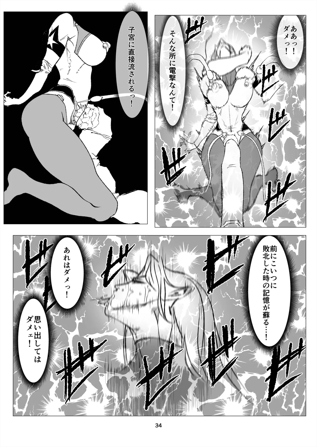 Superheroine Ema no Haiboku 14 - Page 34