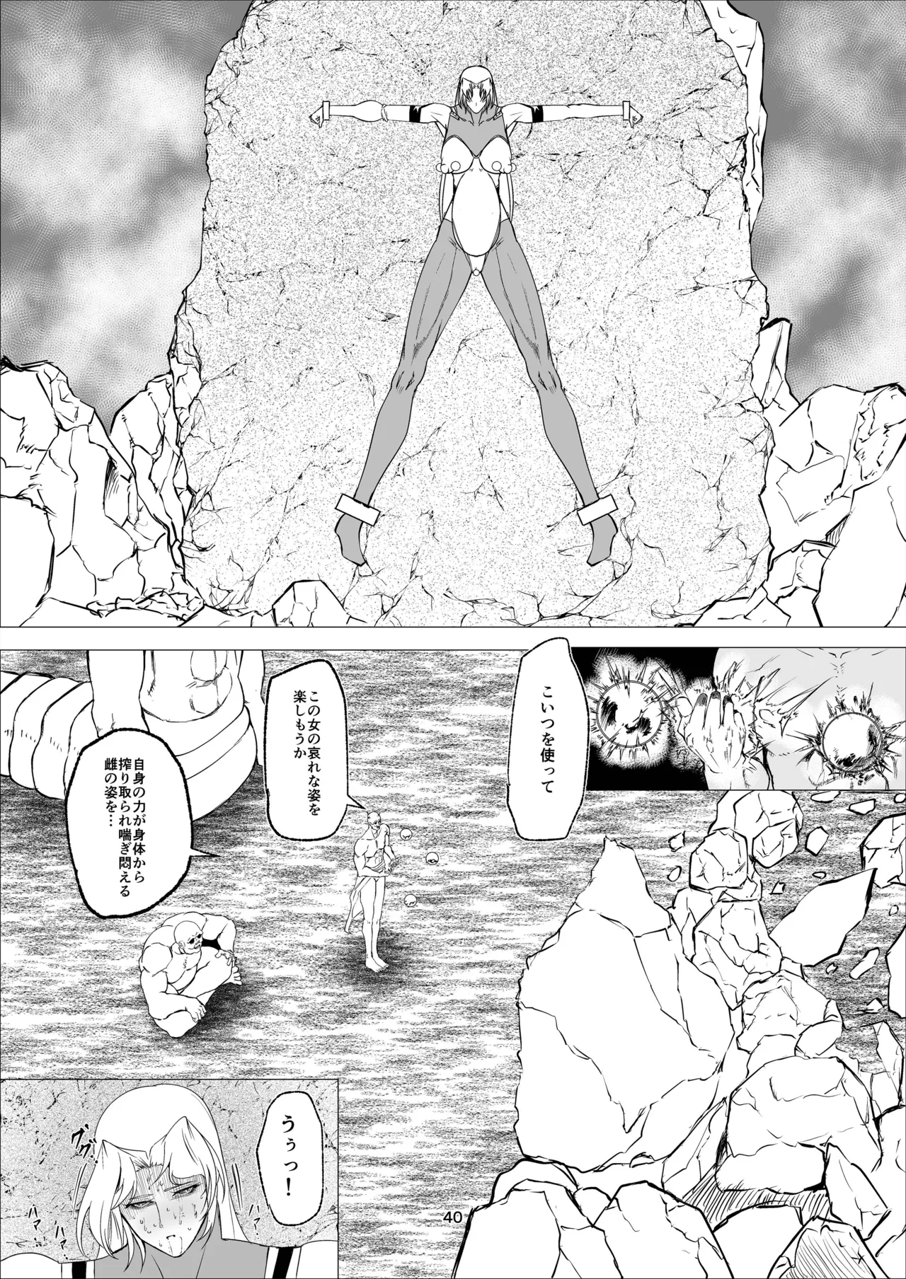 Superheroine Ema no Haiboku 14 - Page 40