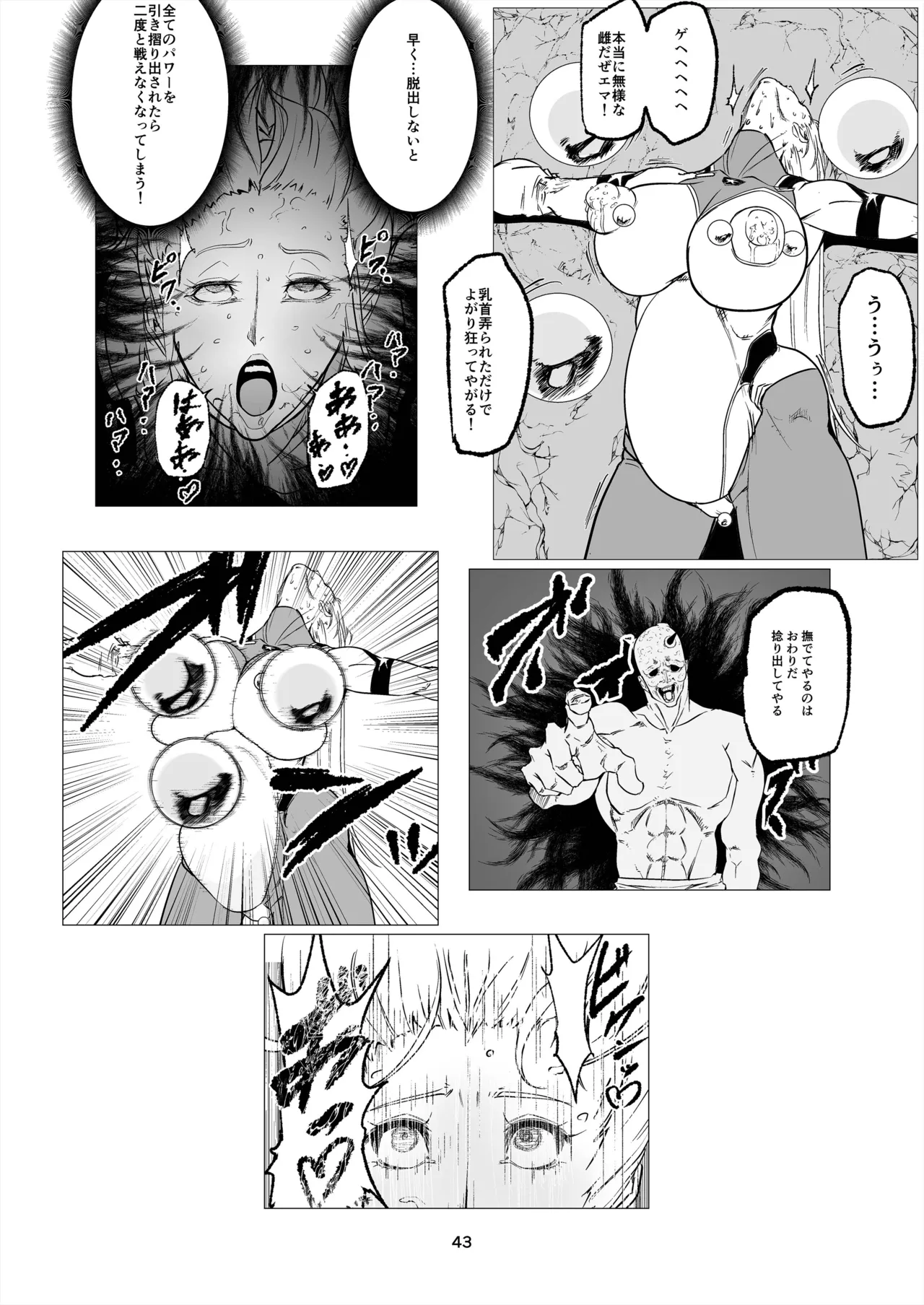 Superheroine Ema no Haiboku 14 page 43 original parody - big breasts pregnant hentai manga - read online free