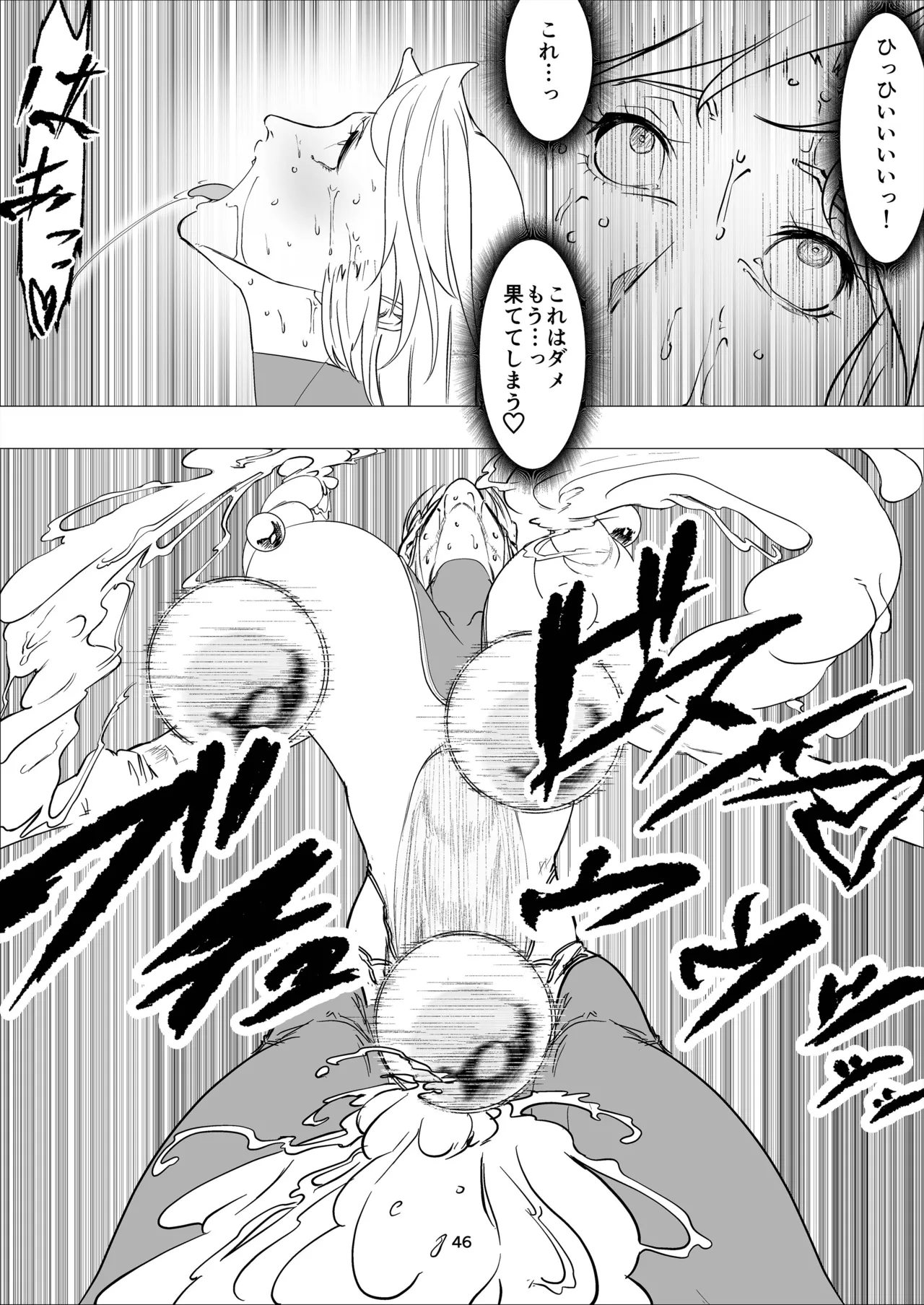 Superheroine Ema no Haiboku 14 page 46 original parody - big breasts multi-work series hentai manga - read online free