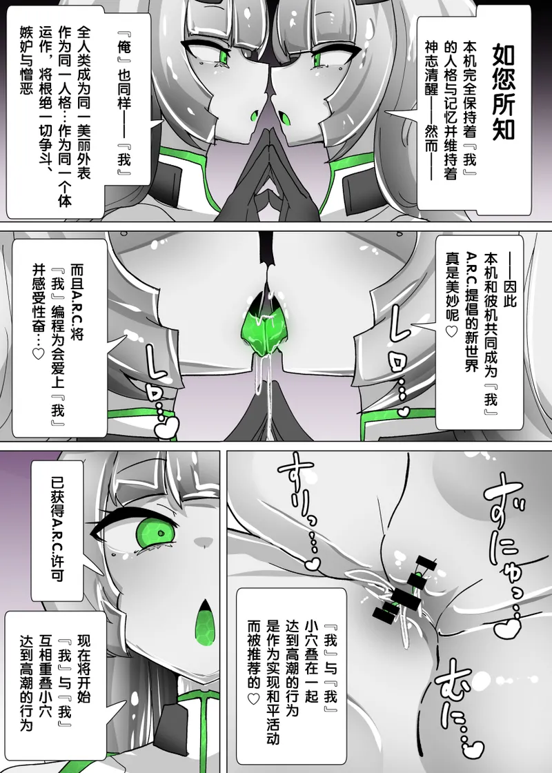 Doll update page 22 original parody - robot big breasts hentai manga - read online free