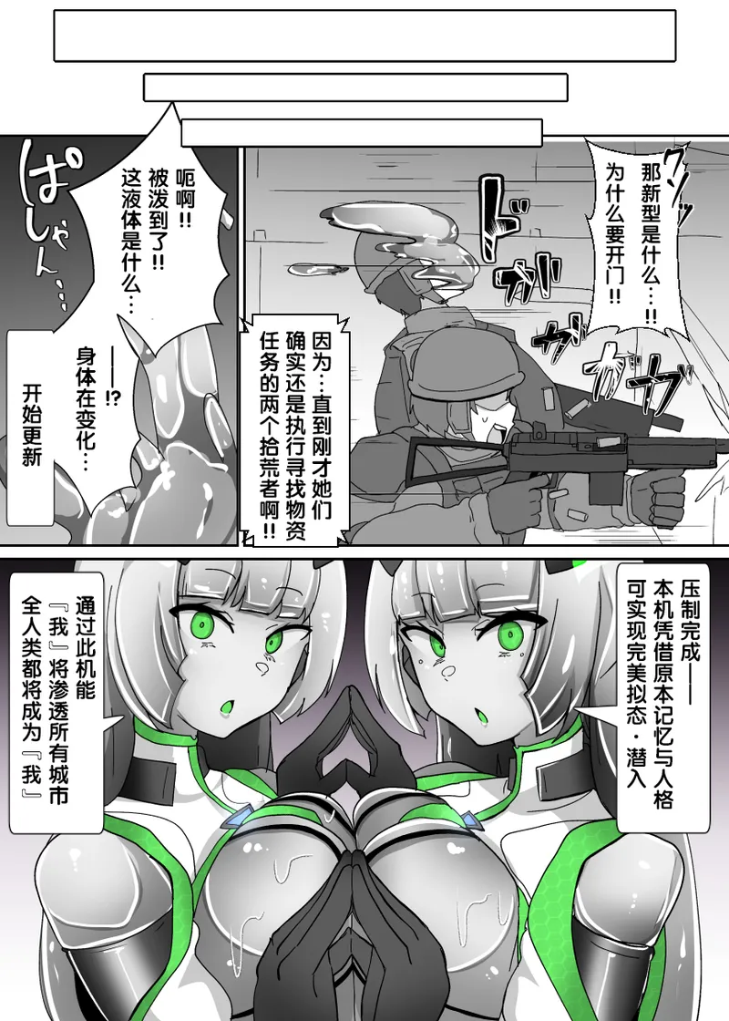 Doll update page 24 original parody - big breasts robot hentai manga - read online free