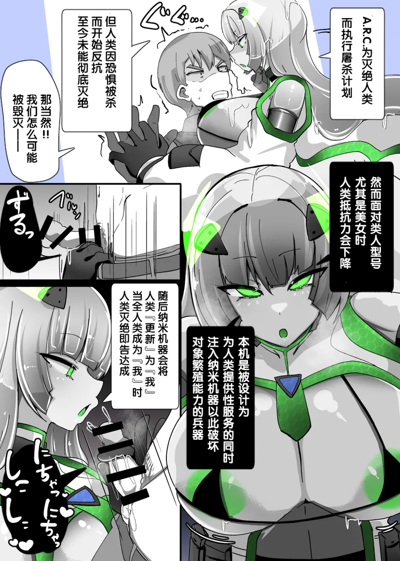 Doll update page 9 original parody - robot big breasts hentai manga - read online free