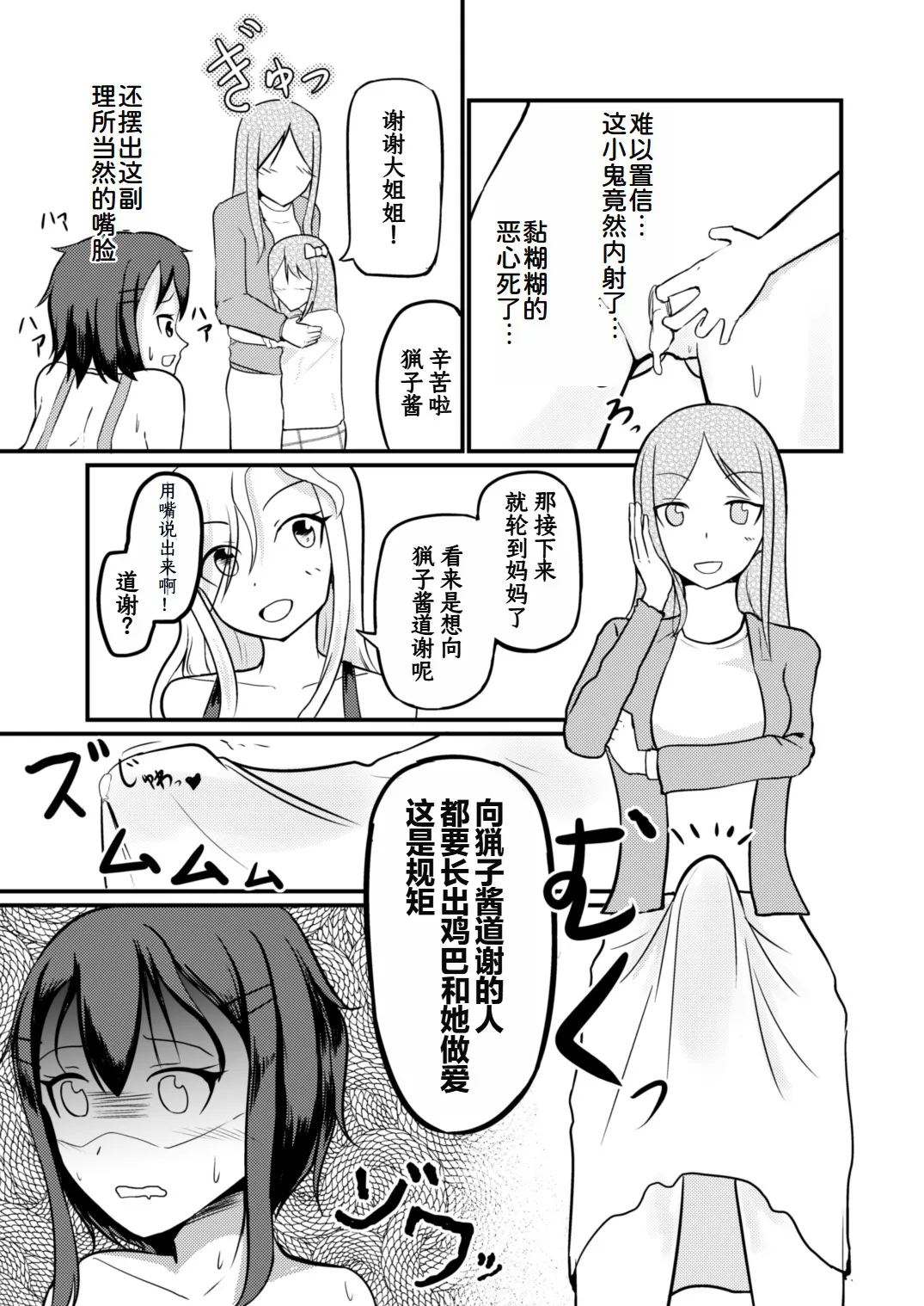 Genjitsu Kaihen De Oshiokishiyo page 15 - swimsuit bikini hentai manga - read online free