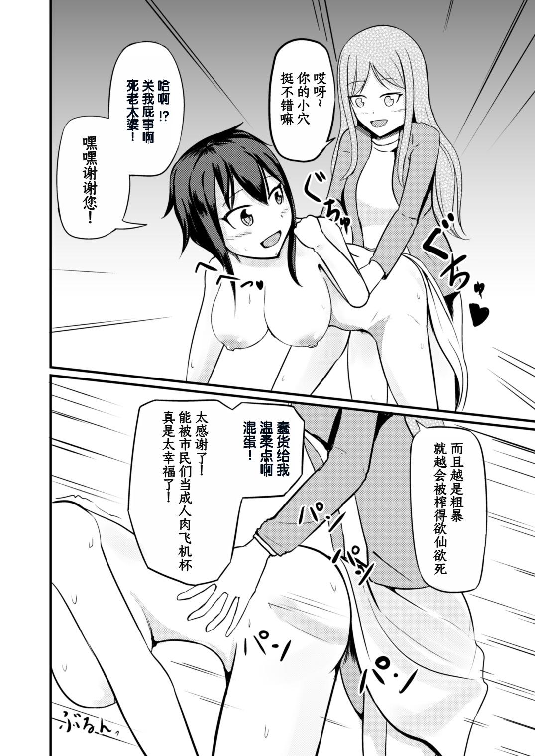 Genjitsu Kaihen De Oshiokishiyo page 16 - futanari big breasts hentai manga - read online free