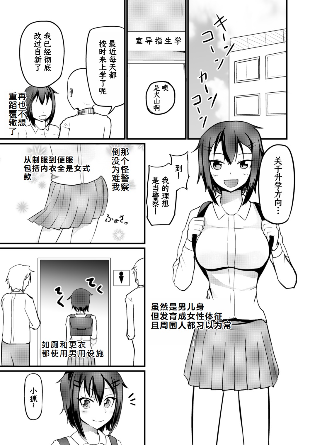 Genjitsu Kaihen De Oshiokishiyo page 19 - futanari big breasts hentai manga - read online free