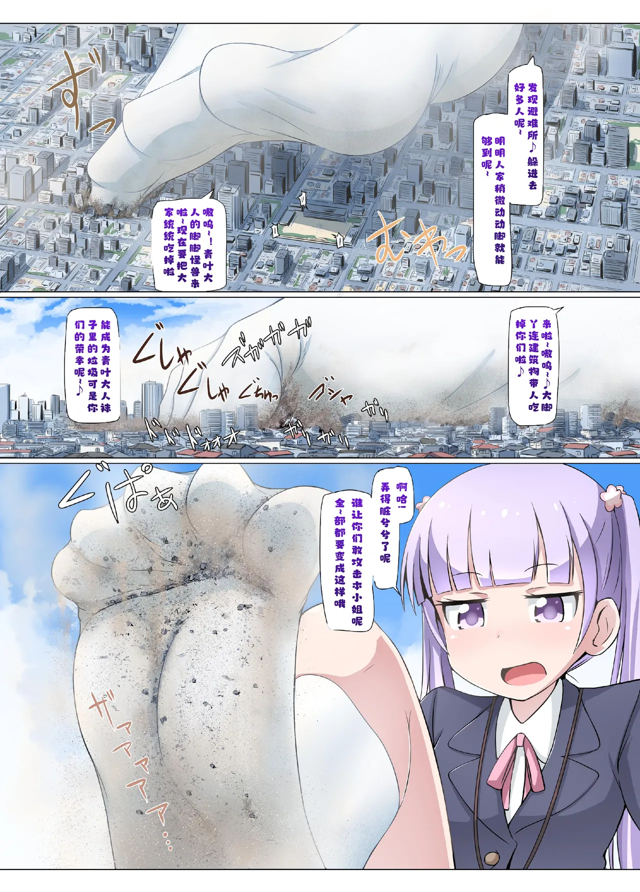 [Ochikonium (Terada Ochiko)] SHIN AOBA (NEW GAME!)  个人汉化 - Page 10