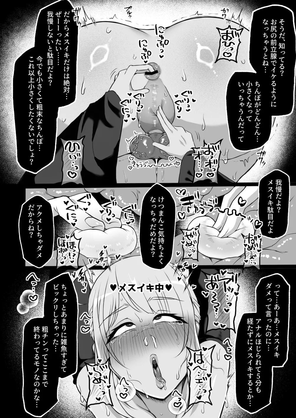 Ara Chin Onna Shougun Kanzen Mazo Buta Choukyou 〜 Kyokon Ga Masayoshi No Kuni De Tanshou Houkei Ni Umare Cha~tsu Ta Puraido No Takai Onna Shougun O Tettei Mato Ni Wakara Se Te Zako Chin Ni Fusawashī Mazo Buta Kachiku Ni Ootosumade 〜 page 18 original parody - big penis big breasts hentai manga - read online free