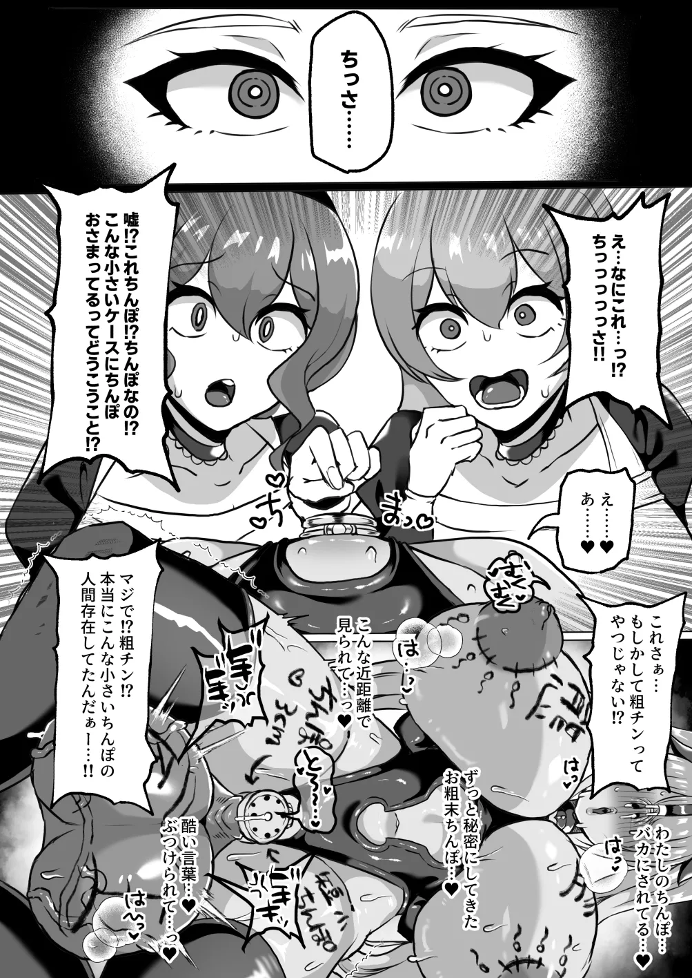 Ara Chin Onna Shougun Kanzen Mazo Buta Choukyou 〜 Kyokon Ga Masayoshi No Kuni De Tanshou Houkei Ni Umare Cha~tsu Ta Puraido No Takai Onna Shougun O Tettei Mato Ni Wakara Se Te Zako Chin Ni Fusawashī Mazo Buta Kachiku Ni Ootosumade 〜 page 26 original parody - slime big breasts hentai manga - read online free