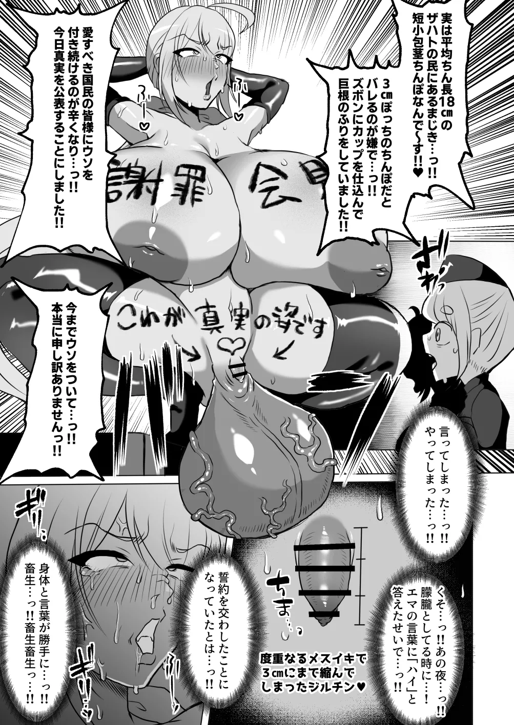 Ara Chin Onna Shougun Kanzen Mazo Buta Choukyou 〜 Kyokon Ga Masayoshi No Kuni De Tanshou Houkei Ni Umare Cha~tsu Ta Puraido No Takai Onna Shougun O Tettei Mato Ni Wakara Se Te Zako Chin Ni Fusawashī Mazo Buta Kachiku Ni Ootosumade 〜 page 35 original parody - big penis big breasts hentai manga - read online free