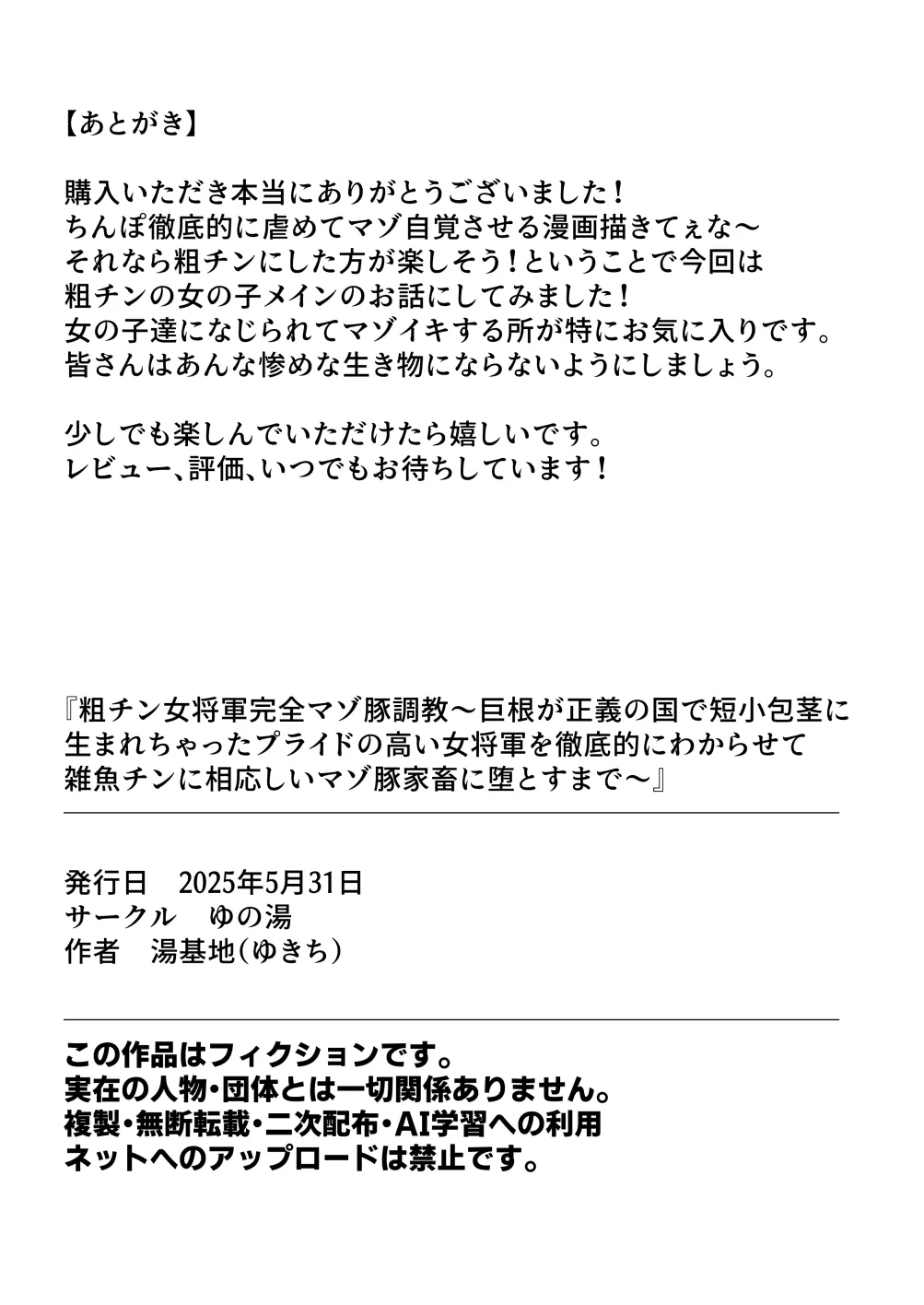 Ara Chin Onna Shougun Kanzen Mazo Buta Choukyou 〜 Kyokon Ga Masayoshi No Kuni De Tanshou Houkei Ni Umare Cha~tsu Ta Puraido No Takai Onna Shougun O Tettei Mato Ni Wakara Se Te Zako Chin Ni Fusawashī Mazo Buta Kachiku Ni Ootosumade 〜 page 46 original parody - slime big breasts hentai manga - read online free