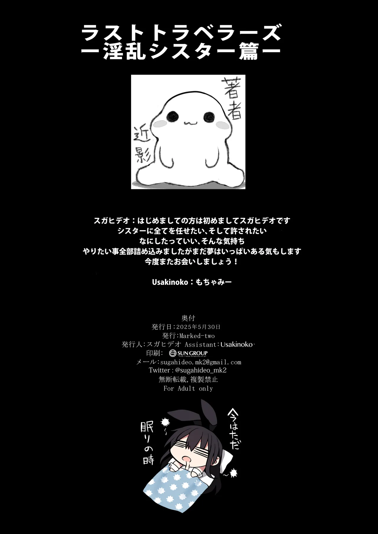 Last Traveller page 65 original parody - nun group hentai manga - read online free