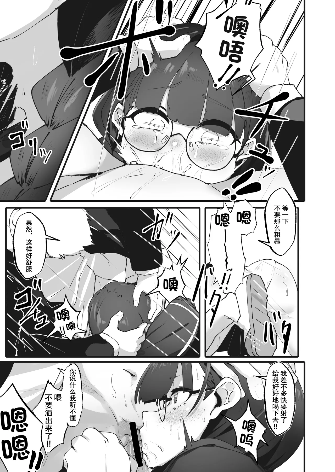 Jimi na Watashi no Iinari Seikatsu page 10 original parody - beauty mark big breasts hentai manga - read online free