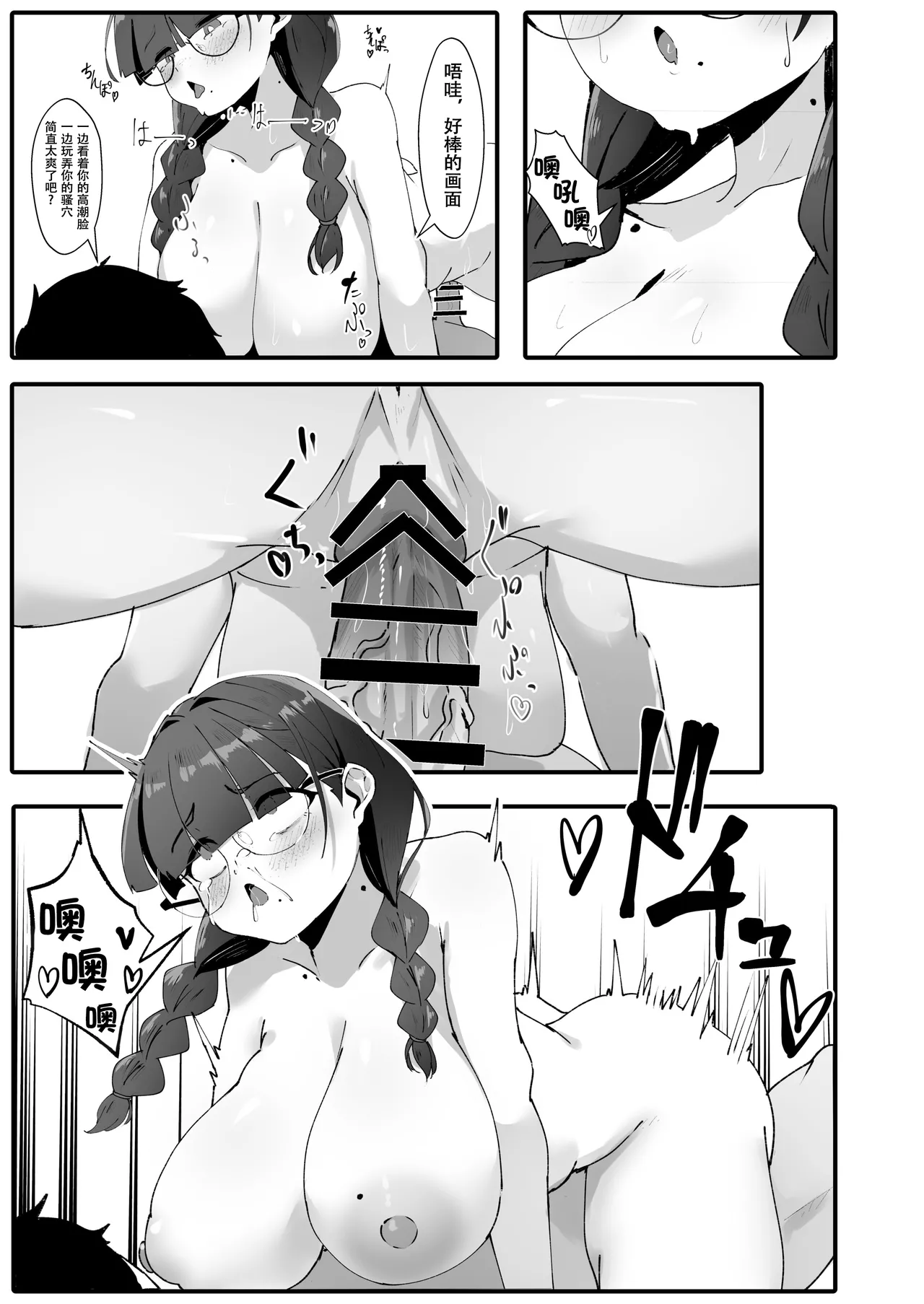Jimi na Watashi no Iinari Seikatsu page 24 original parody - beauty mark big breasts hentai manga - read online free