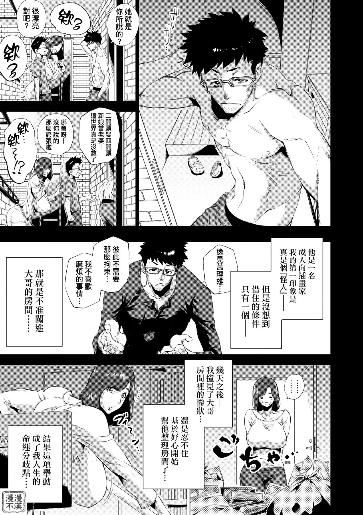 Enji ni Somaru | 艷事染惑 page 115 - milf big breasts hentai manga - read online free