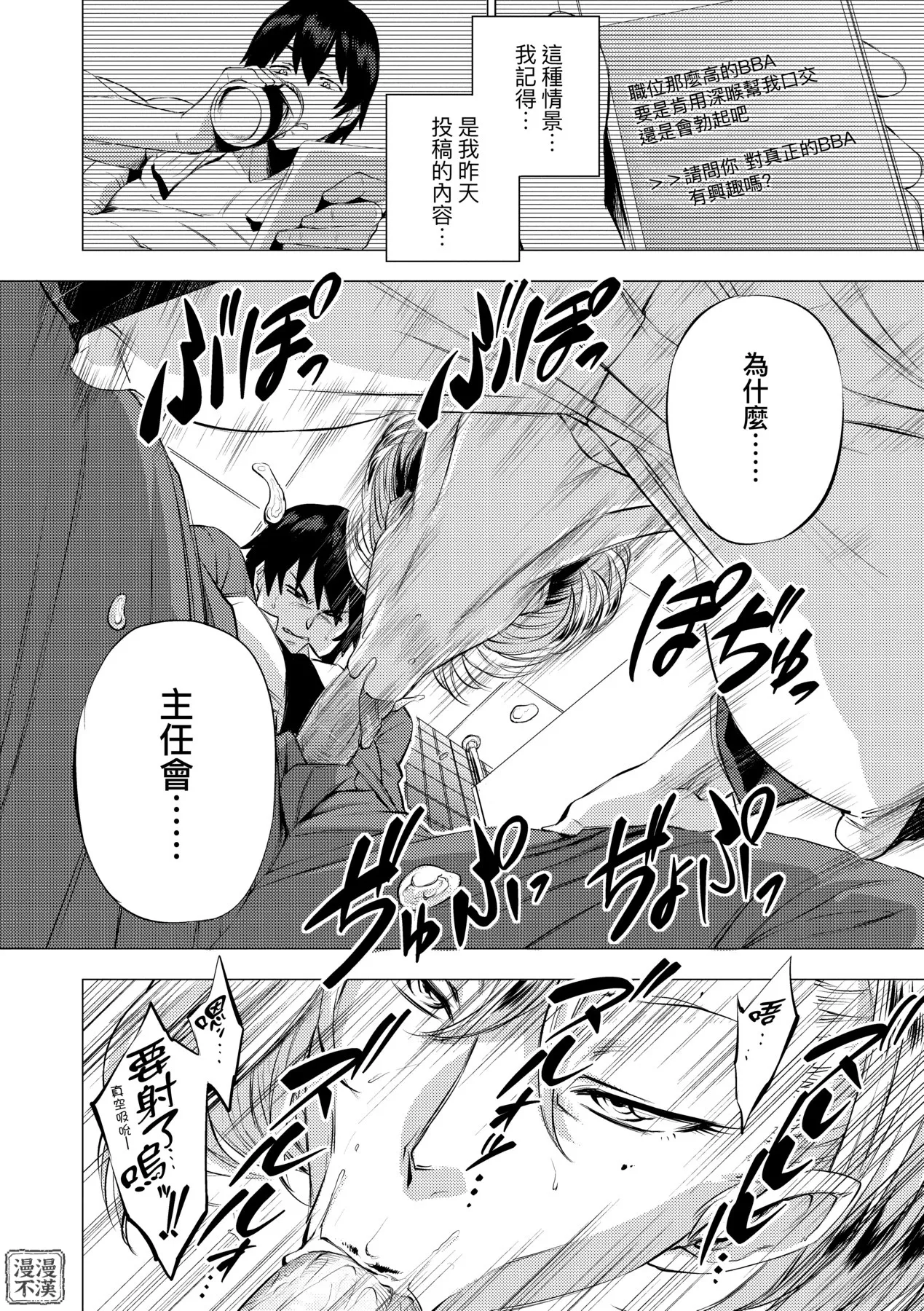 Enji ni Somaru | 艷事染惑 page 146 - uncensored big breasts hentai manga - read online free