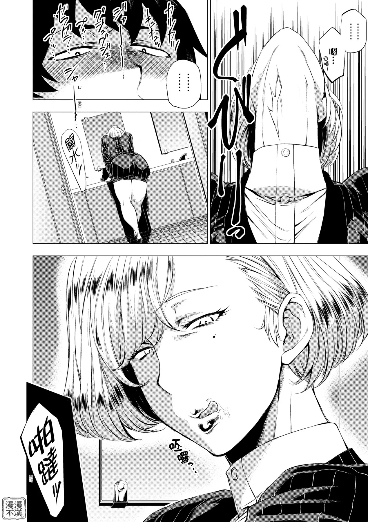 Enji ni Somaru | 艷事染惑 page 148 - uncensored big breasts hentai manga - read online free