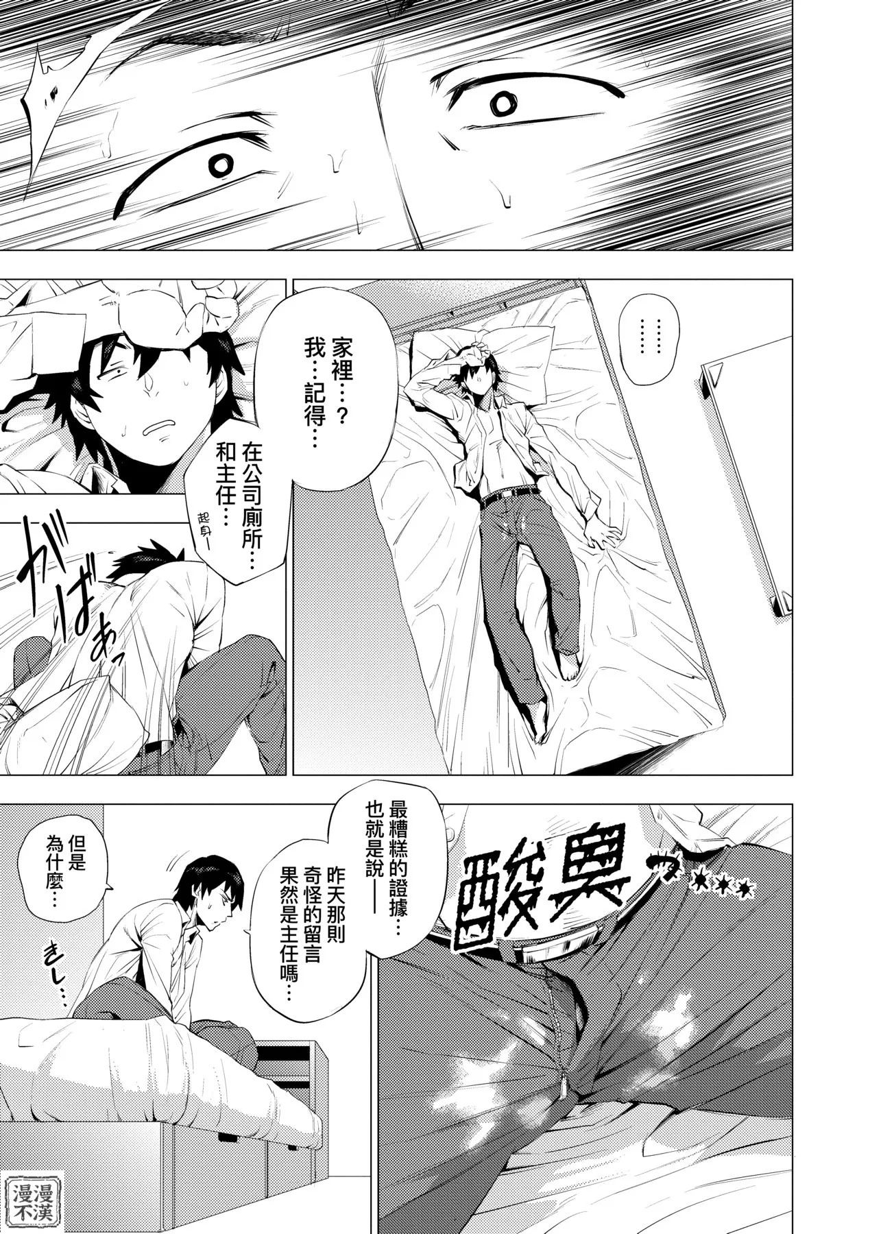 Enji ni Somaru | 艷事染惑 page 149 - uncensored big breasts hentai manga - read online free