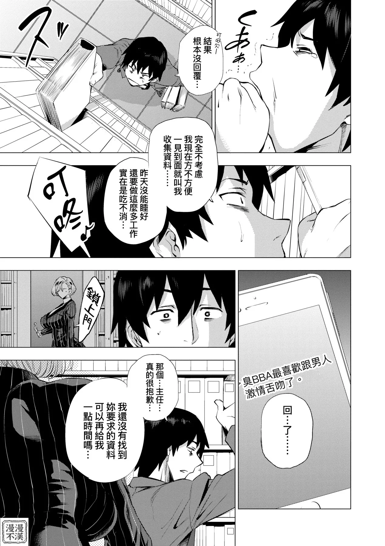 Enji ni Somaru | 艷事染惑 page 151 - uncensored big breasts hentai manga - read online free