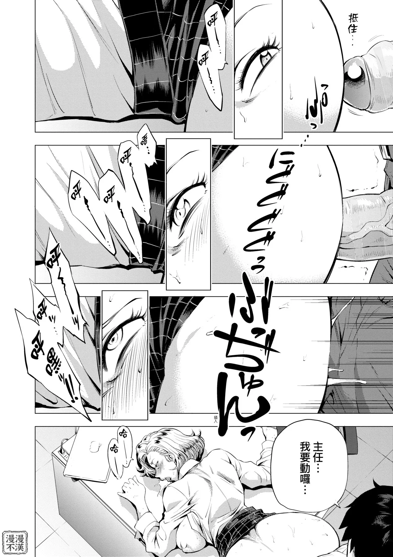 Enji ni Somaru | 艷事染惑 page 158 - milf big breasts hentai manga - read online free