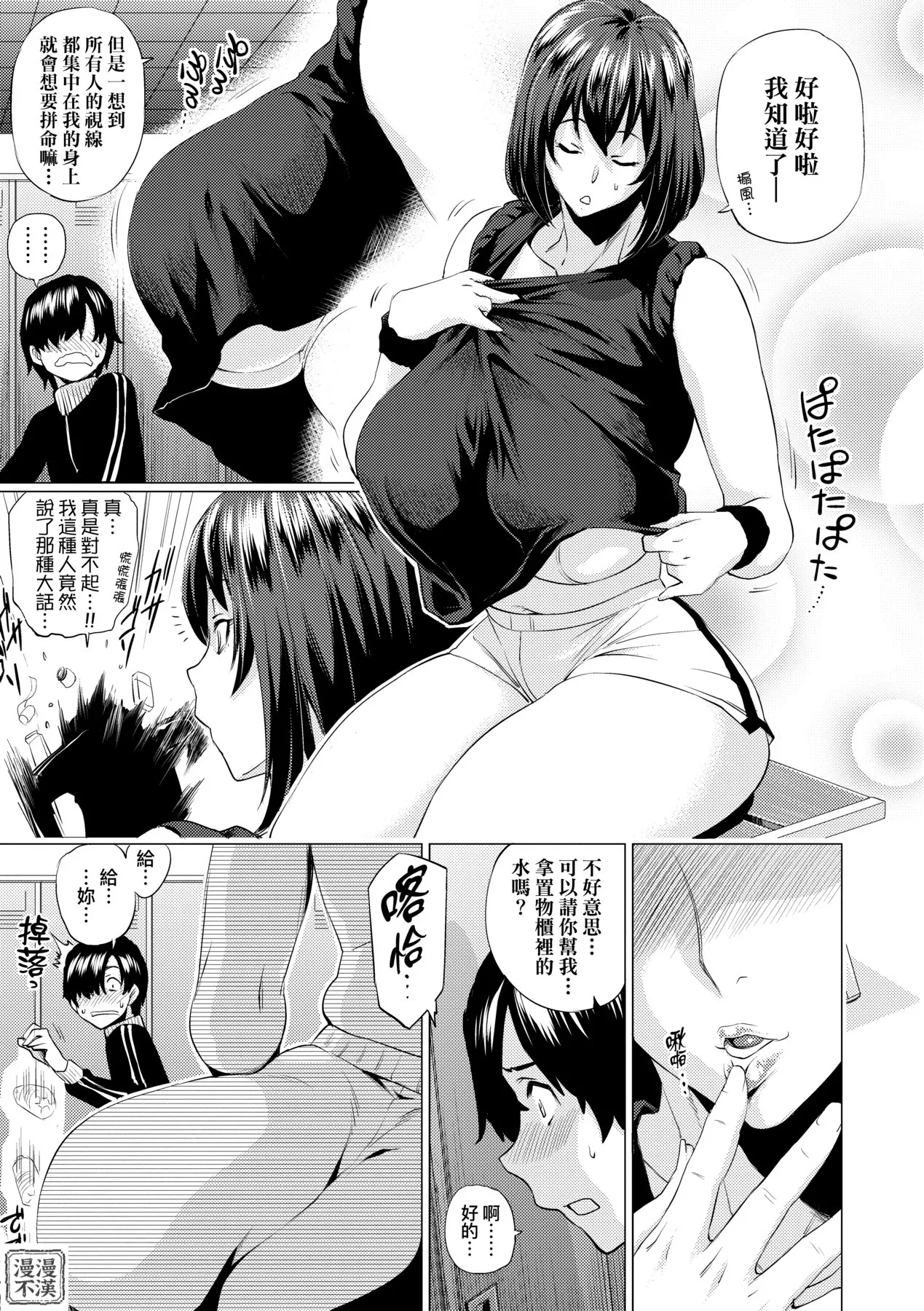 Enji ni Somaru | 艷事染惑 page 167 - uncensored big breasts hentai manga - read online free