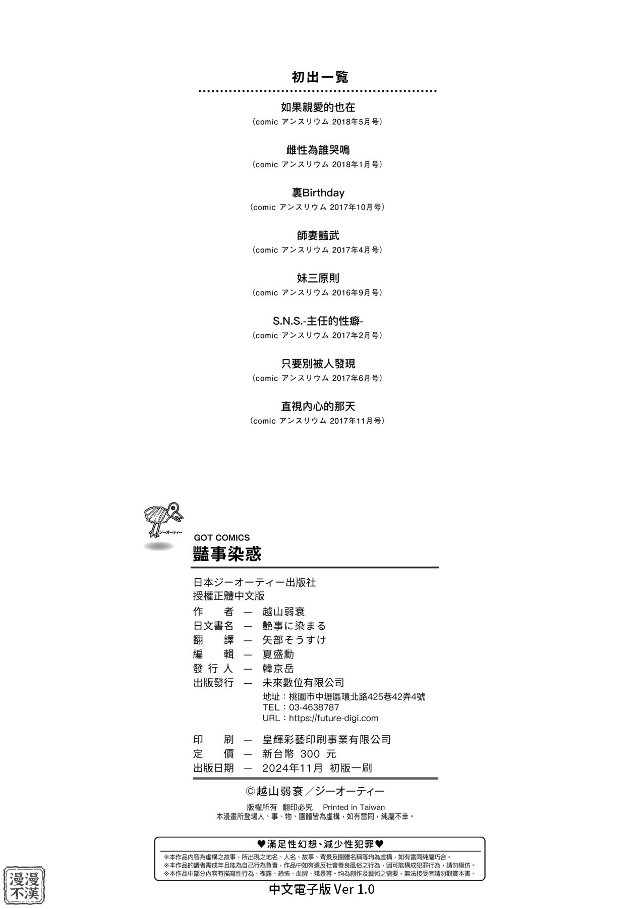 Enji ni Somaru | 艷事染惑 page 216 - milf big breasts hentai manga - read online free