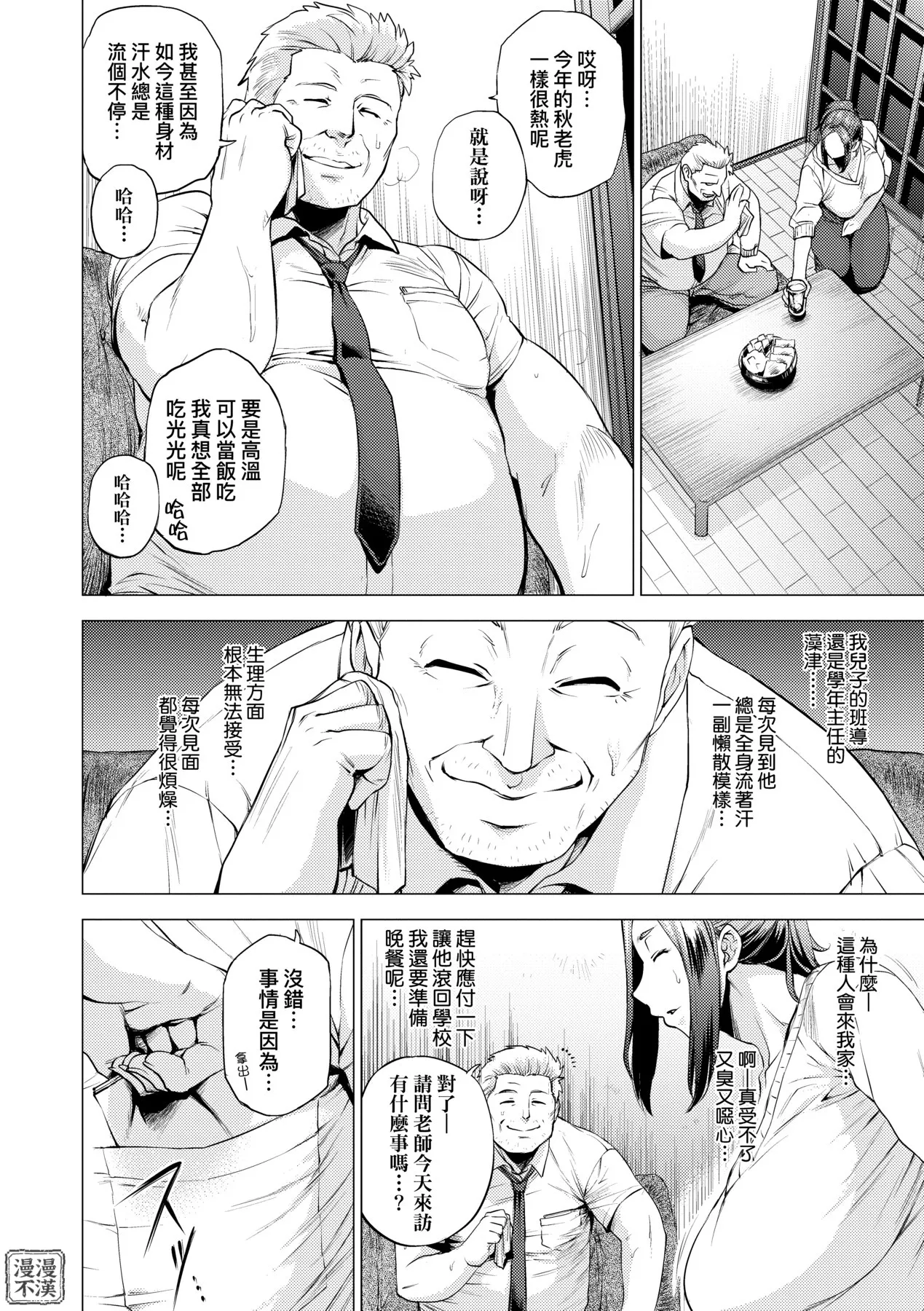 Enji ni Somaru | 艷事染惑 page 62 - uncensored big breasts hentai manga - read online free