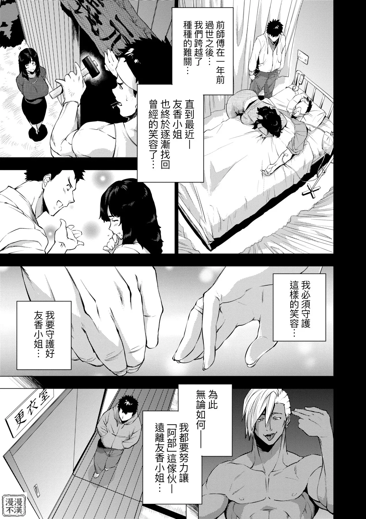 Enji ni Somaru | 艷事染惑 page 87 - milf big breasts hentai manga - read online free