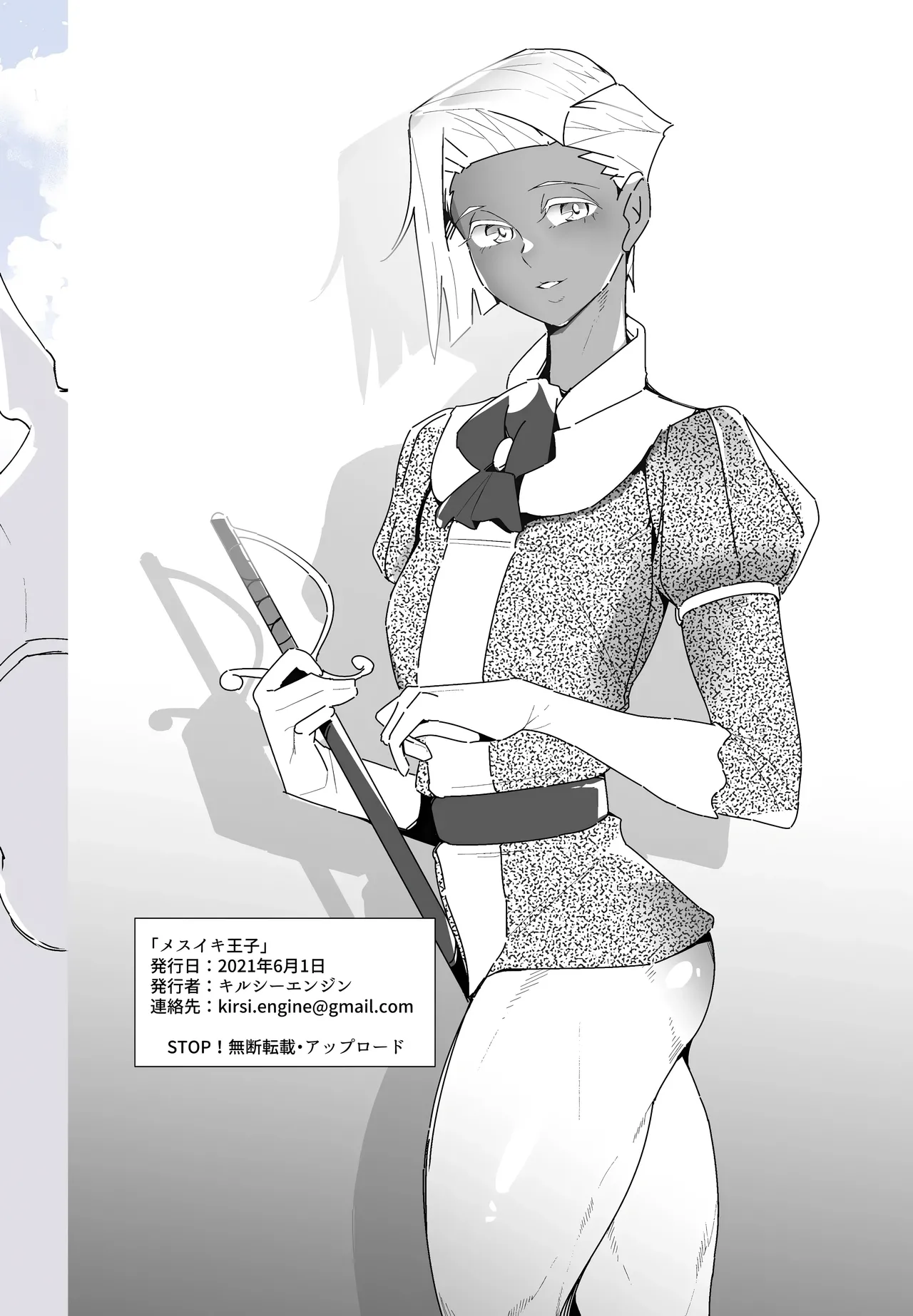 Mesuiki Ouji page 38 original parody - netorare prostate massage hentai manga - read online free