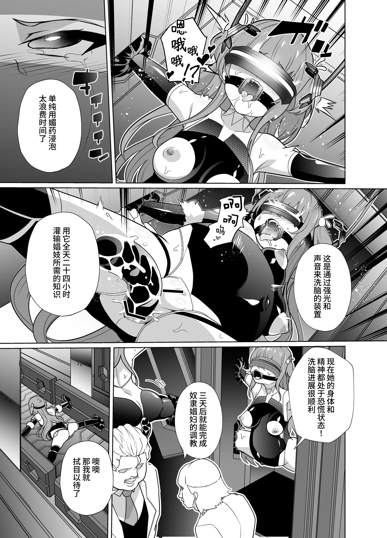 Taimanin Memeris-chan | 退魔忍梅梅莉丝酱 - Page 15