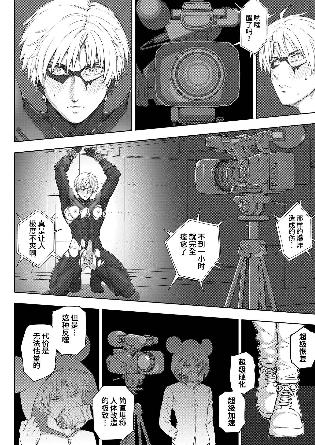 Streaming Shows by Defeated Heroes | 败北英雄的配种直播 - Page 10