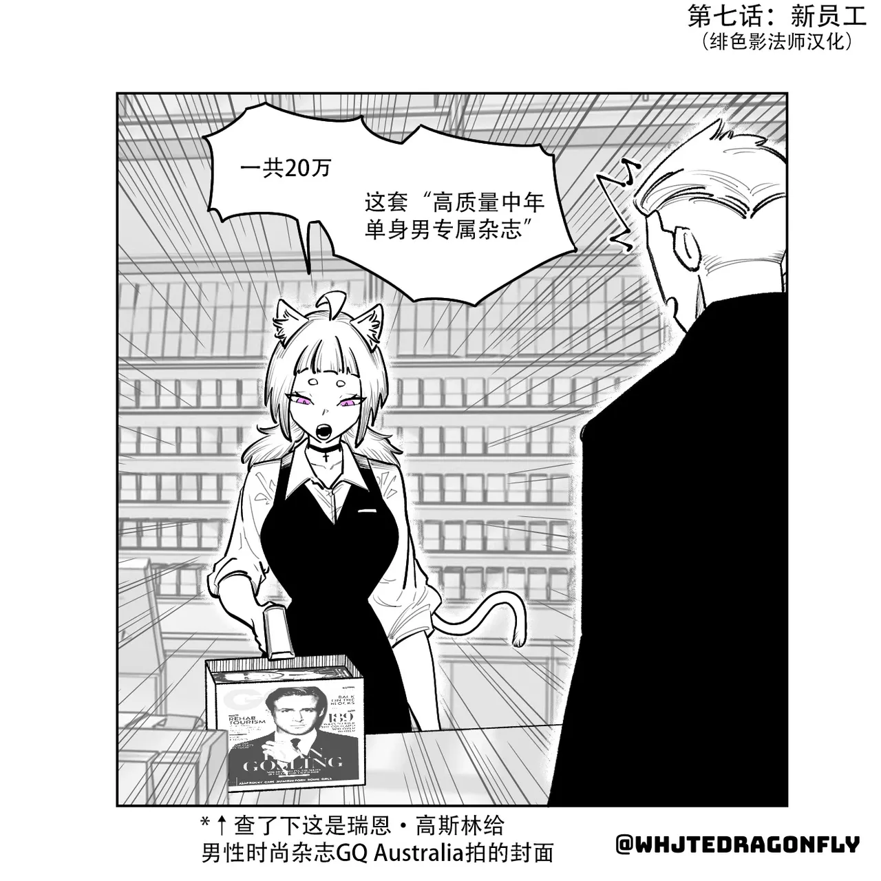 Supicious Convenience Store!? | 神人便利店 （1~8） - Page 8