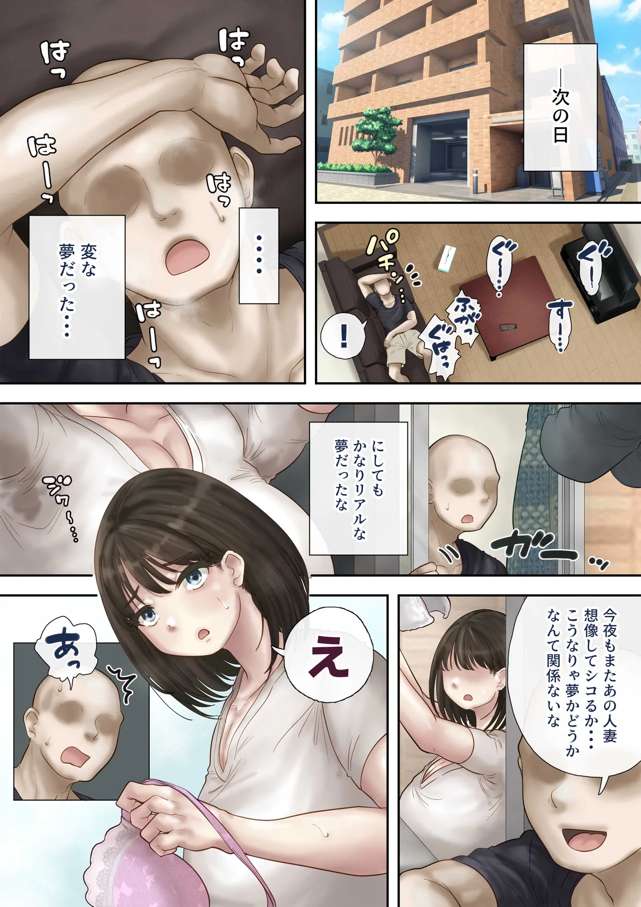 Onaji Mansion ni Sumu Onna-tachi ga Maiban Ore ni Okazu o Todoke ni Kuru Ken - Page 15