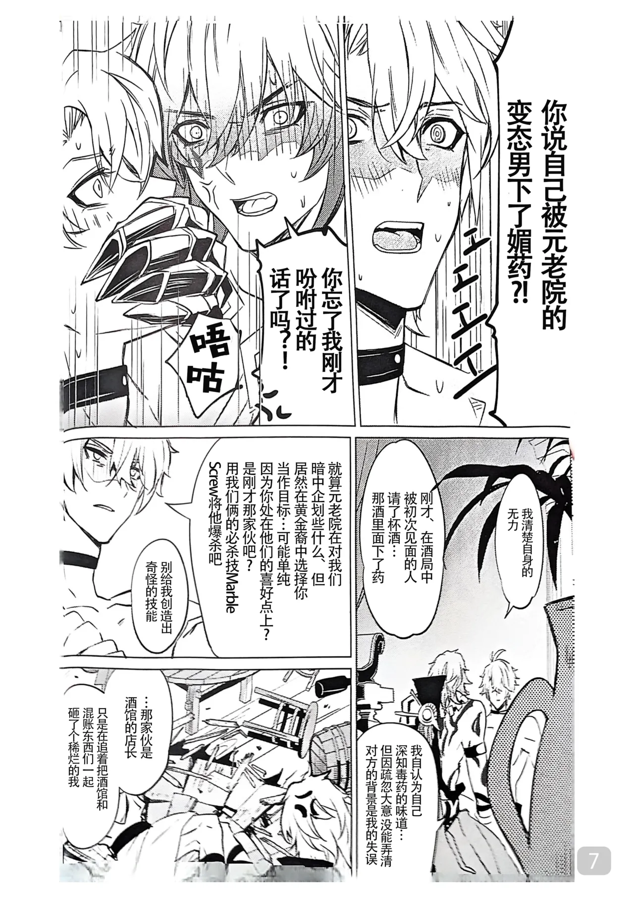 Preview page 7