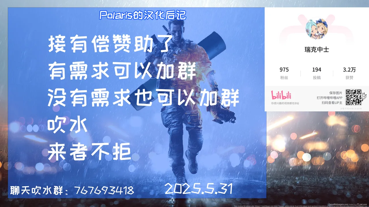 Swallow Experience - Page 26