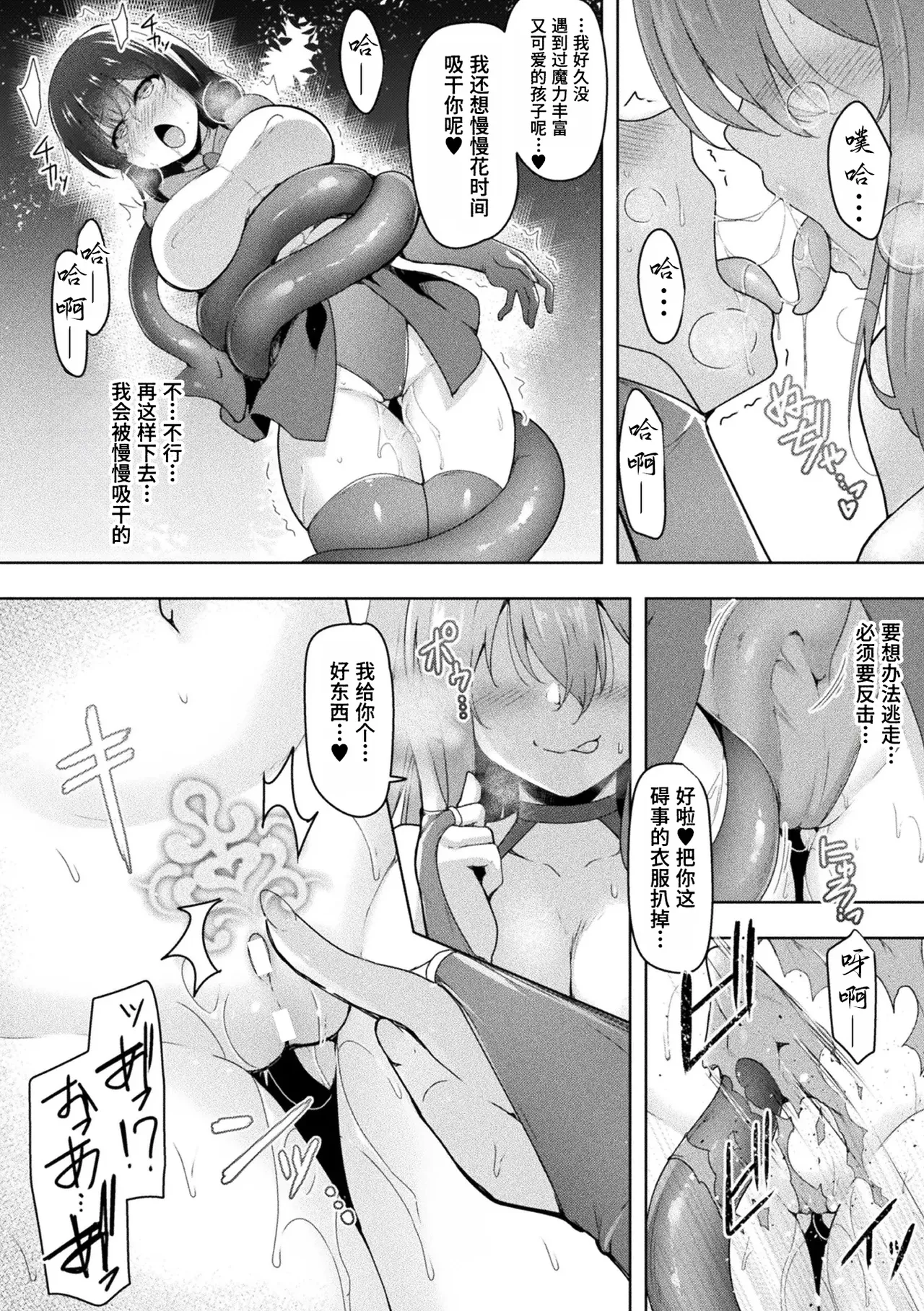Swallow Experience page 9 - stockings big breasts hentai manga - read online free