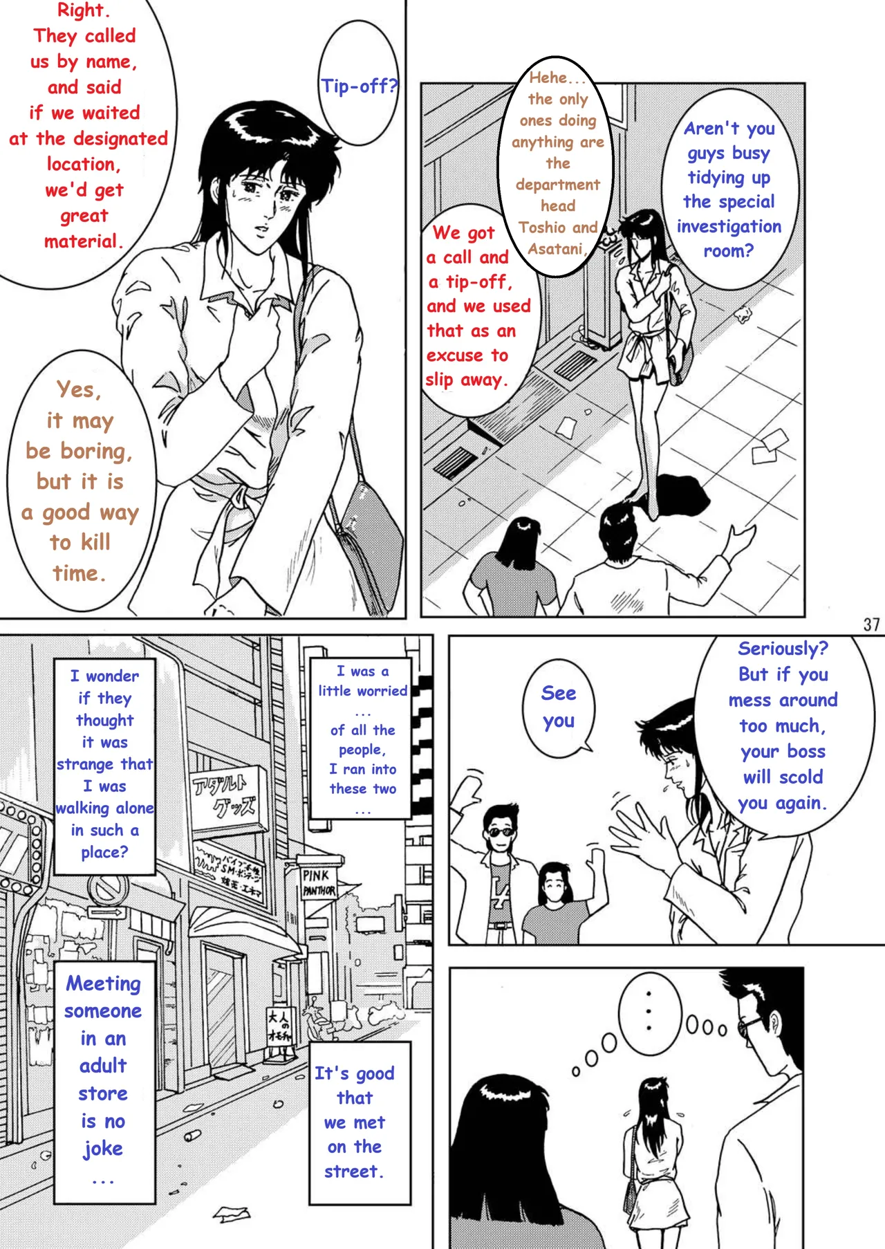 [Atelier Pinpoint (CRACK)] NIGHTFLY vol.1 DAY DREAMIN (Cat's Eye) English (uncensorred) +[AI Generated] page 43 featuring hitomi kisugi cats eye parody - rough translation ai generated hentai manga - read online free